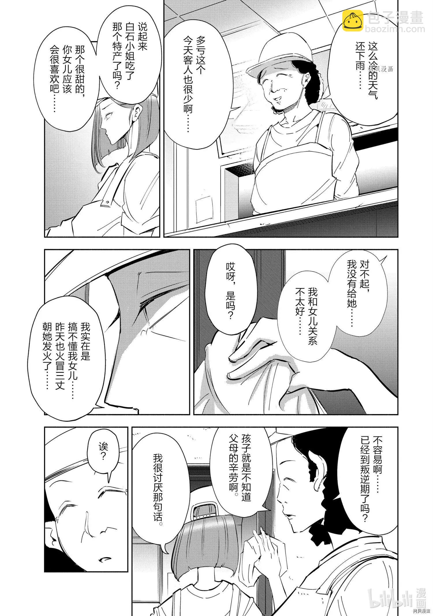 第45话2