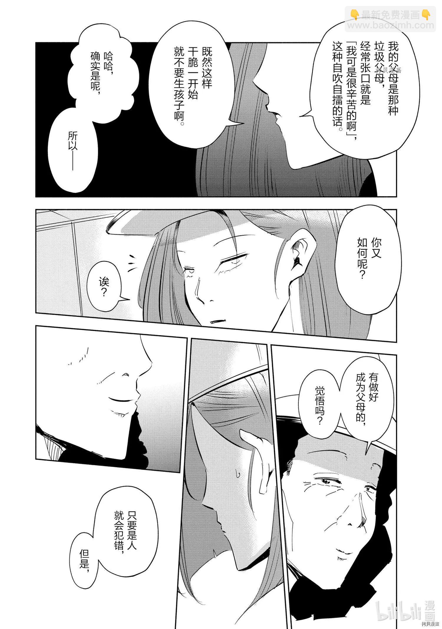 第45话3
