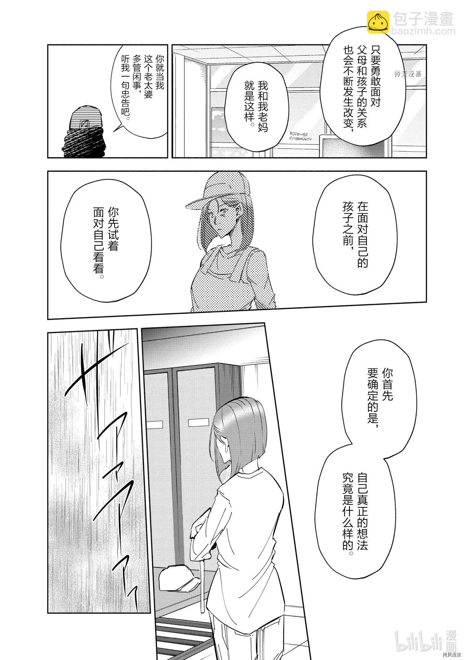 第45话4