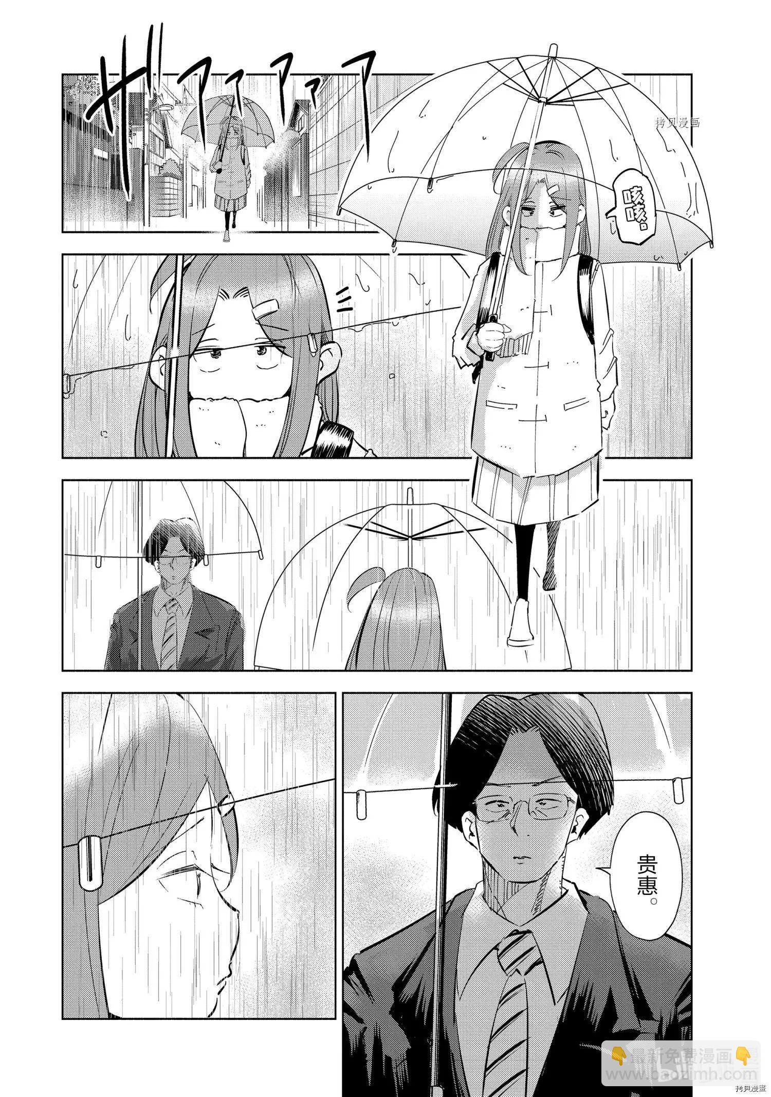 第45话5