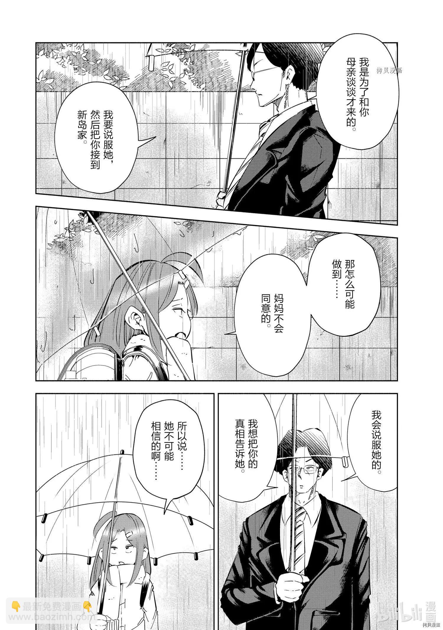 第45话7