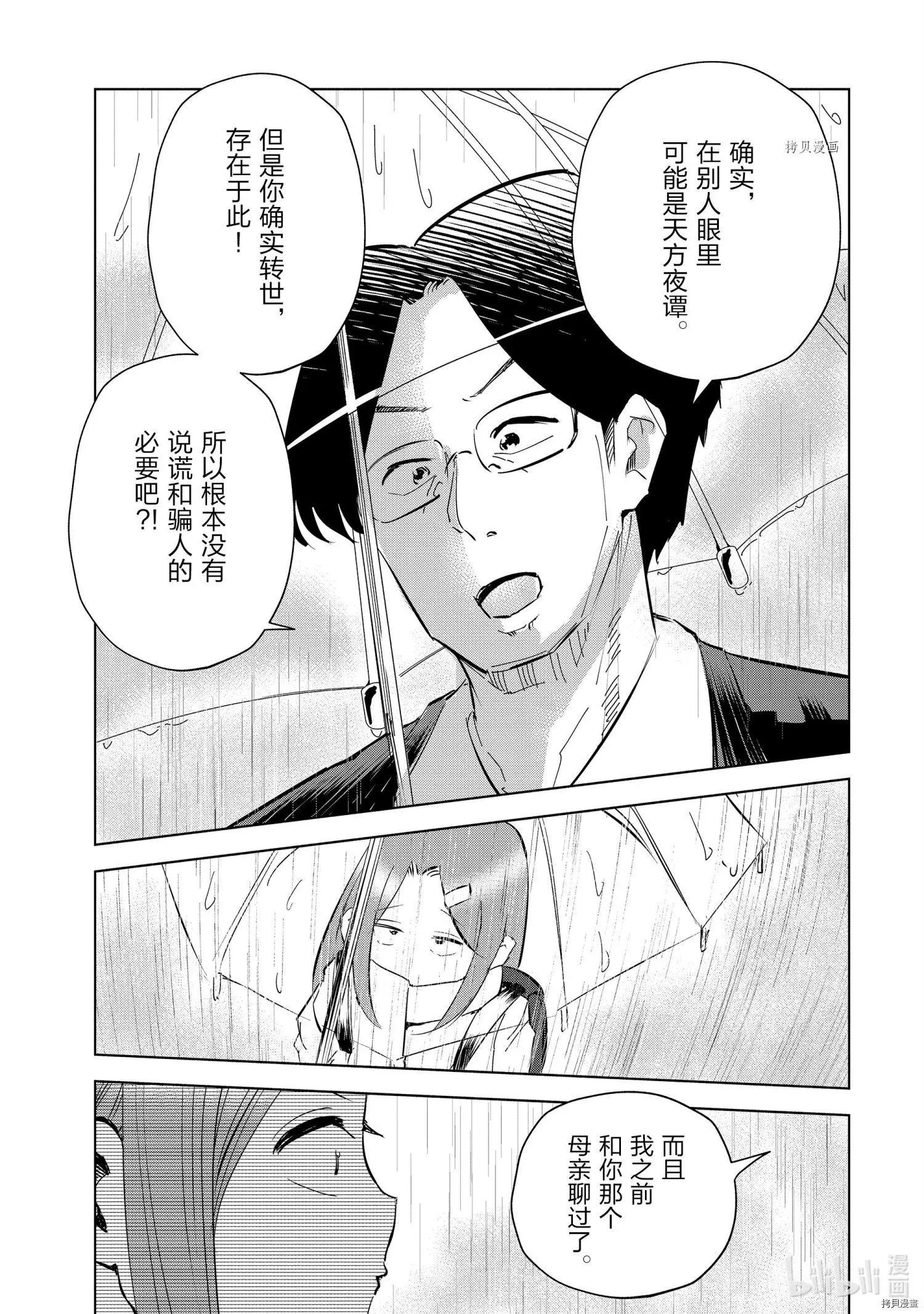 第45话8