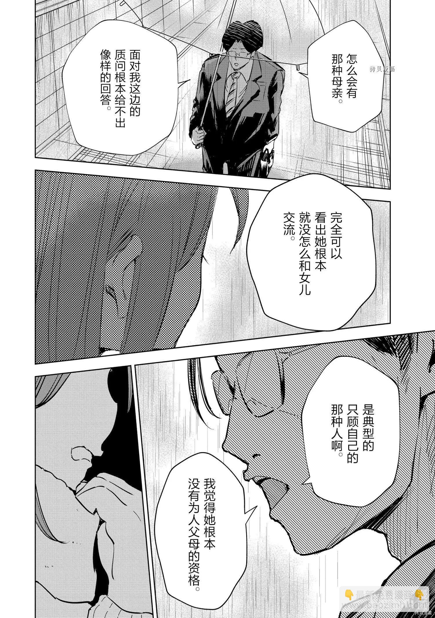 第45话9