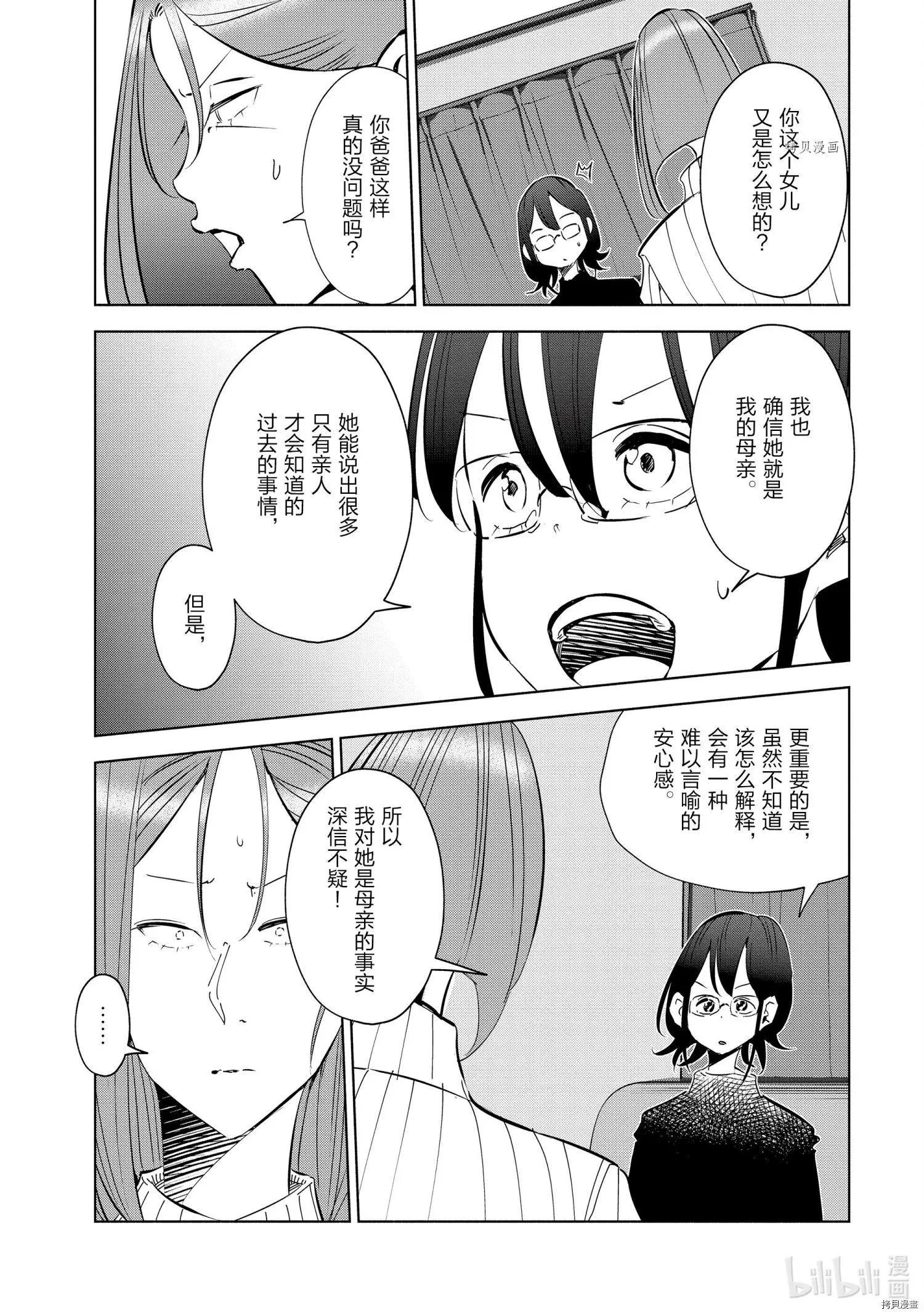 第47话10