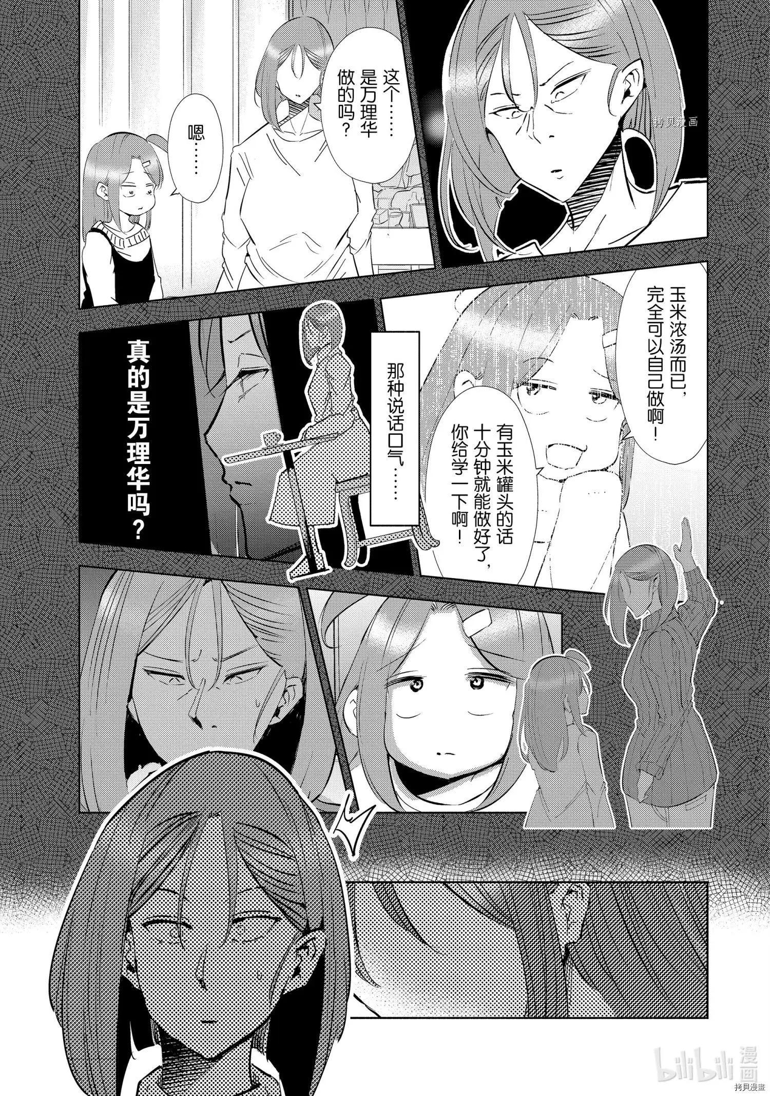 第47话12