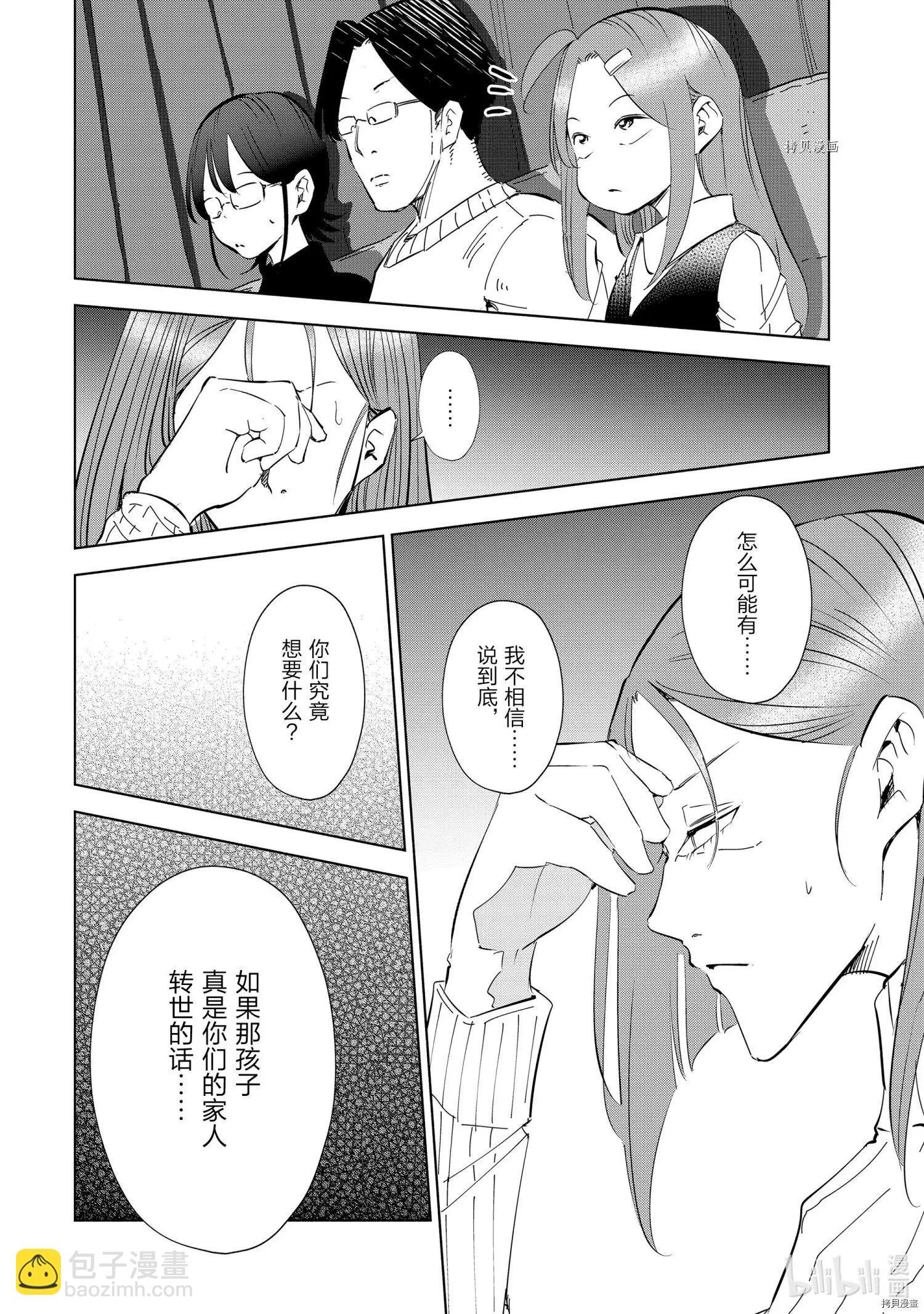 第47话15