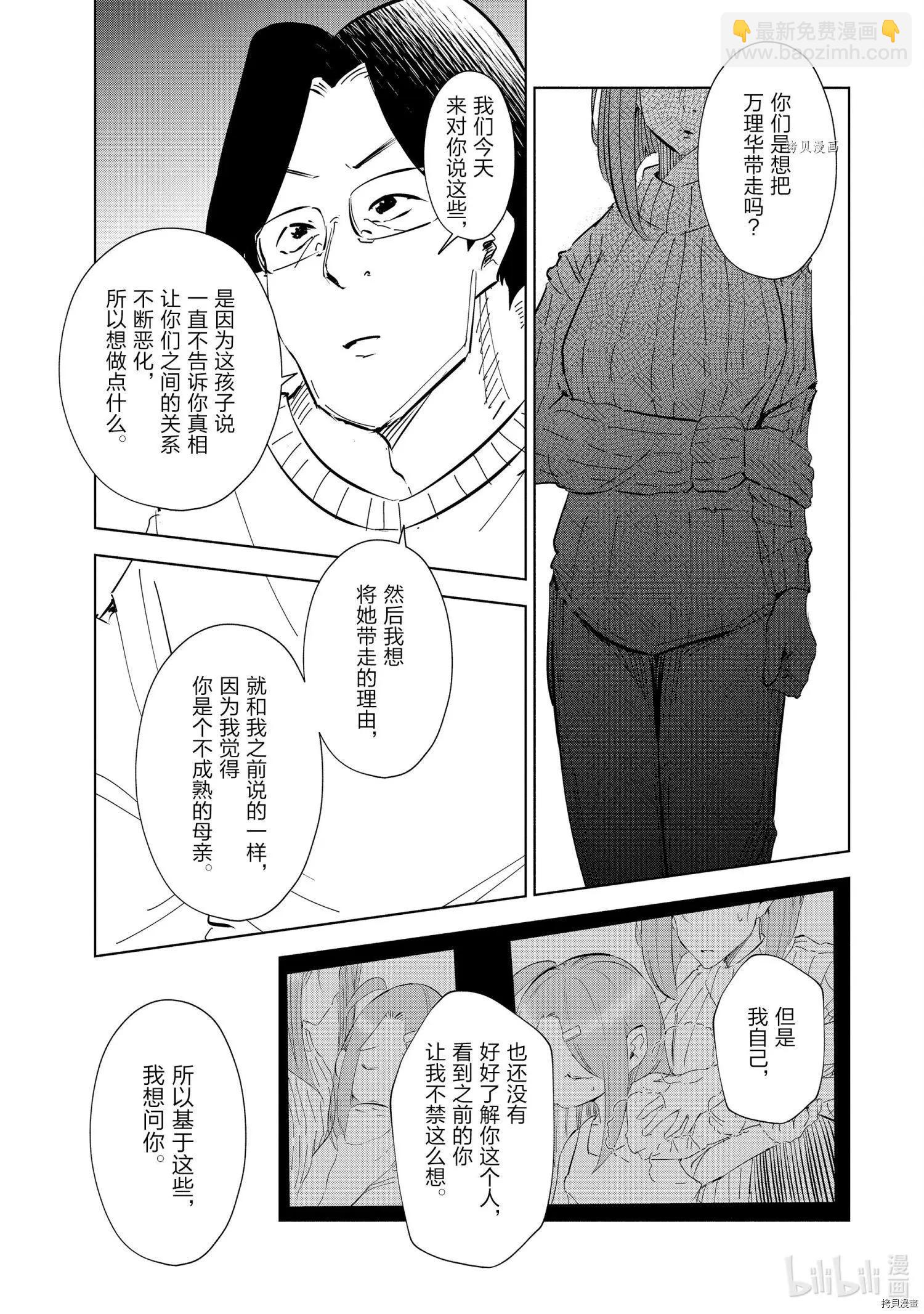 第47话16