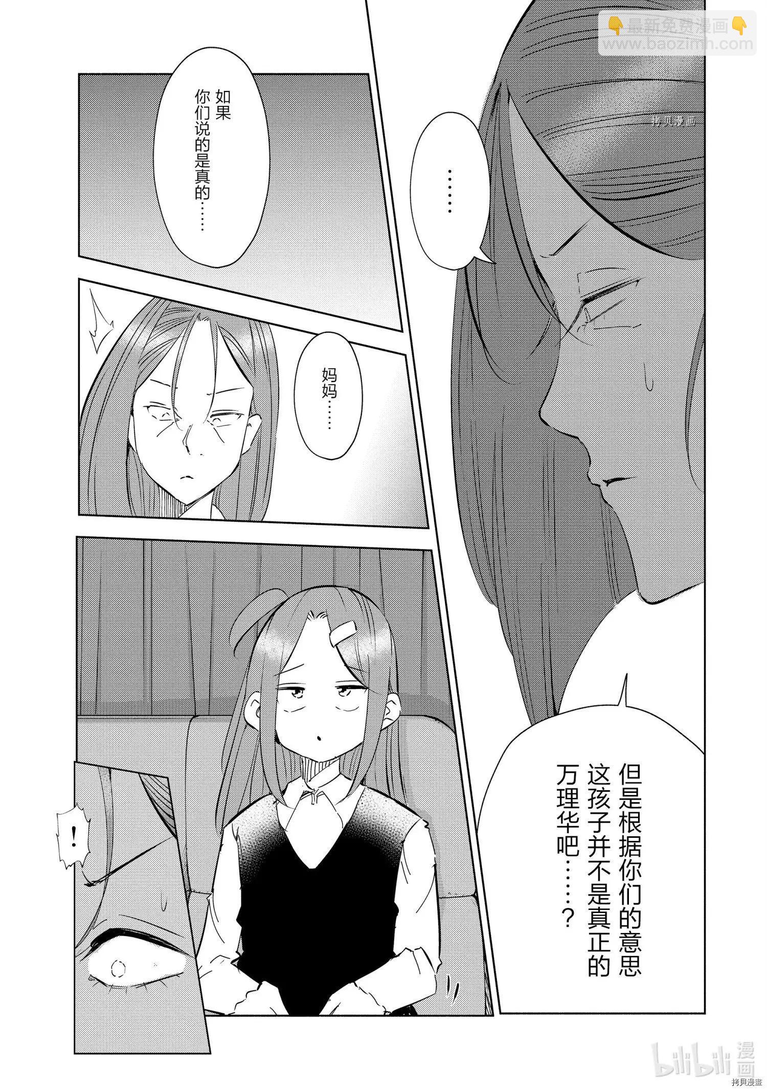 第47话18