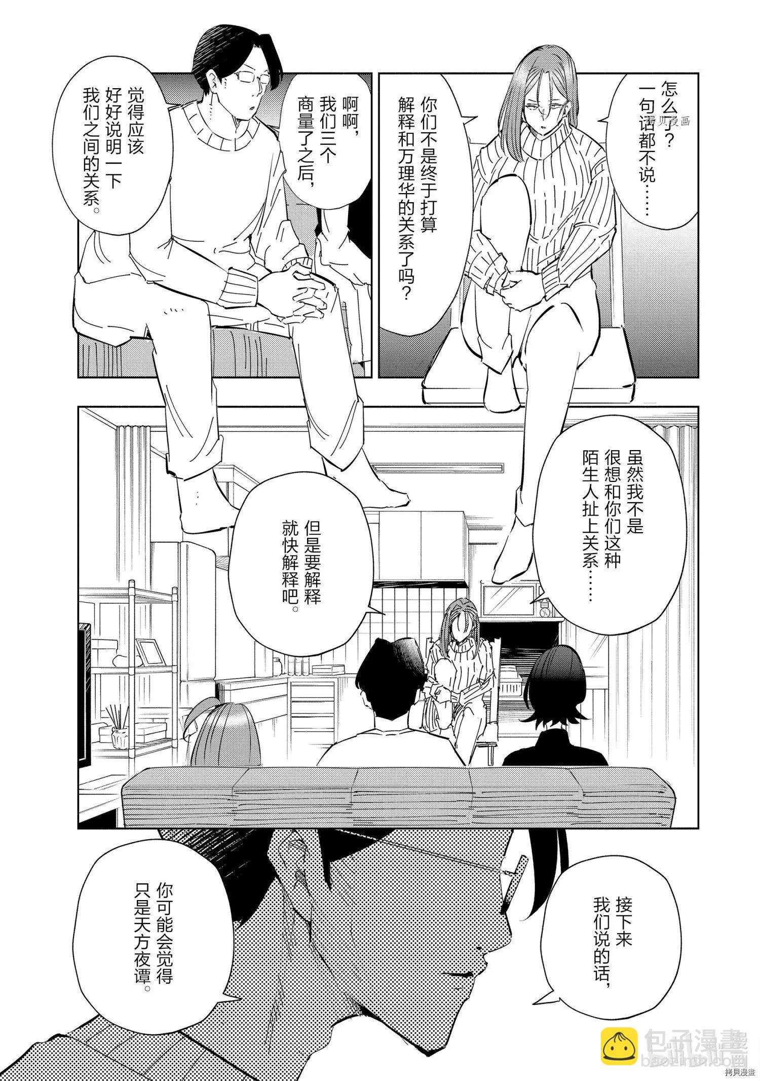 第47话2