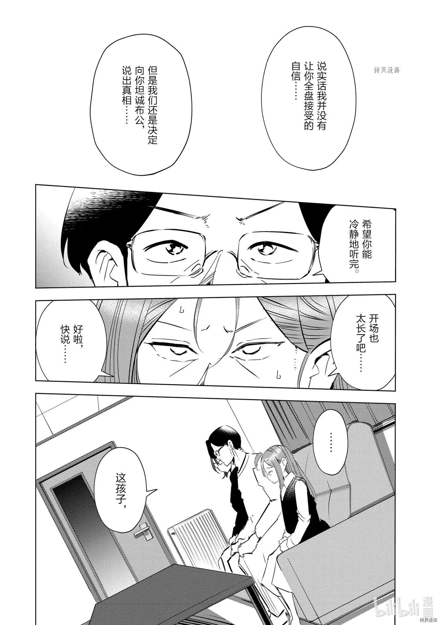 第47话3