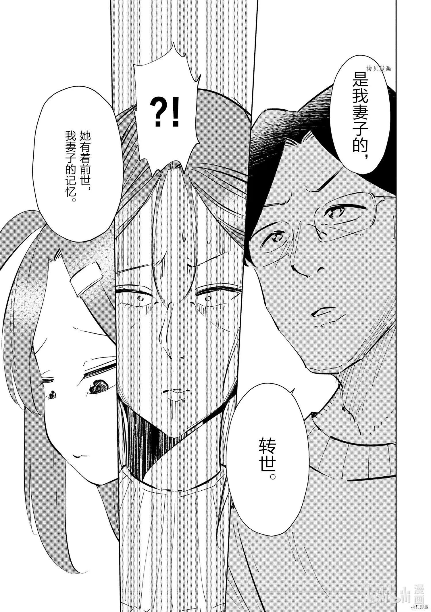 第47话4