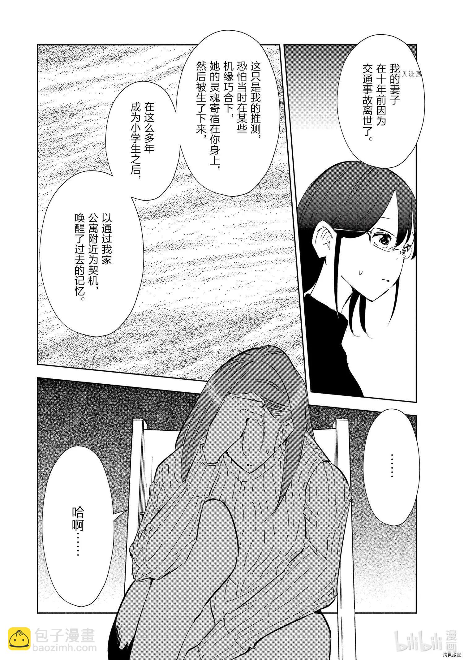 第47话5