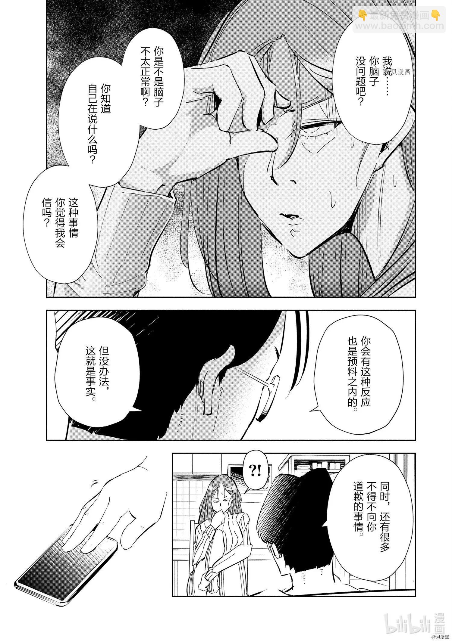 第47话6