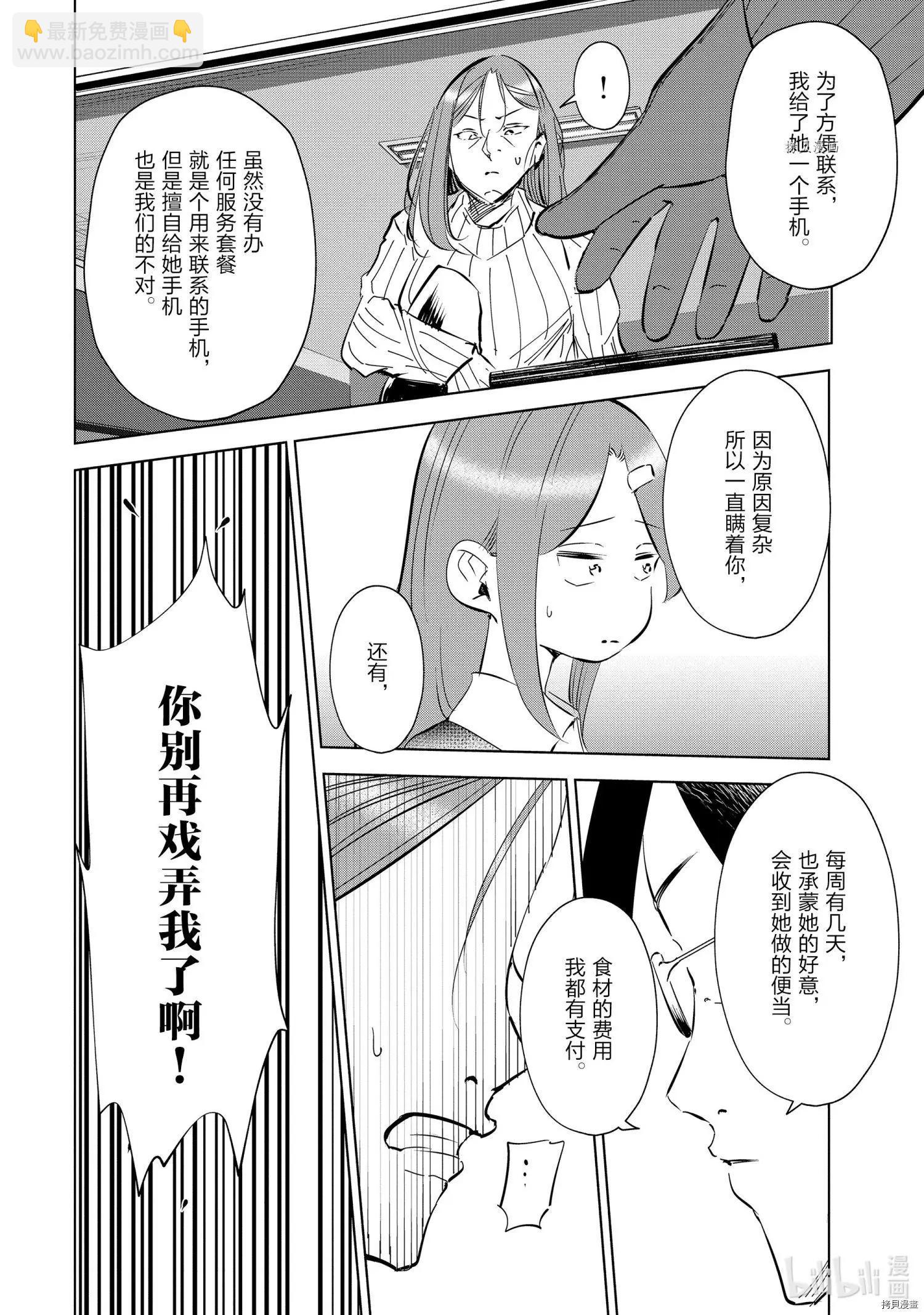 第47话7