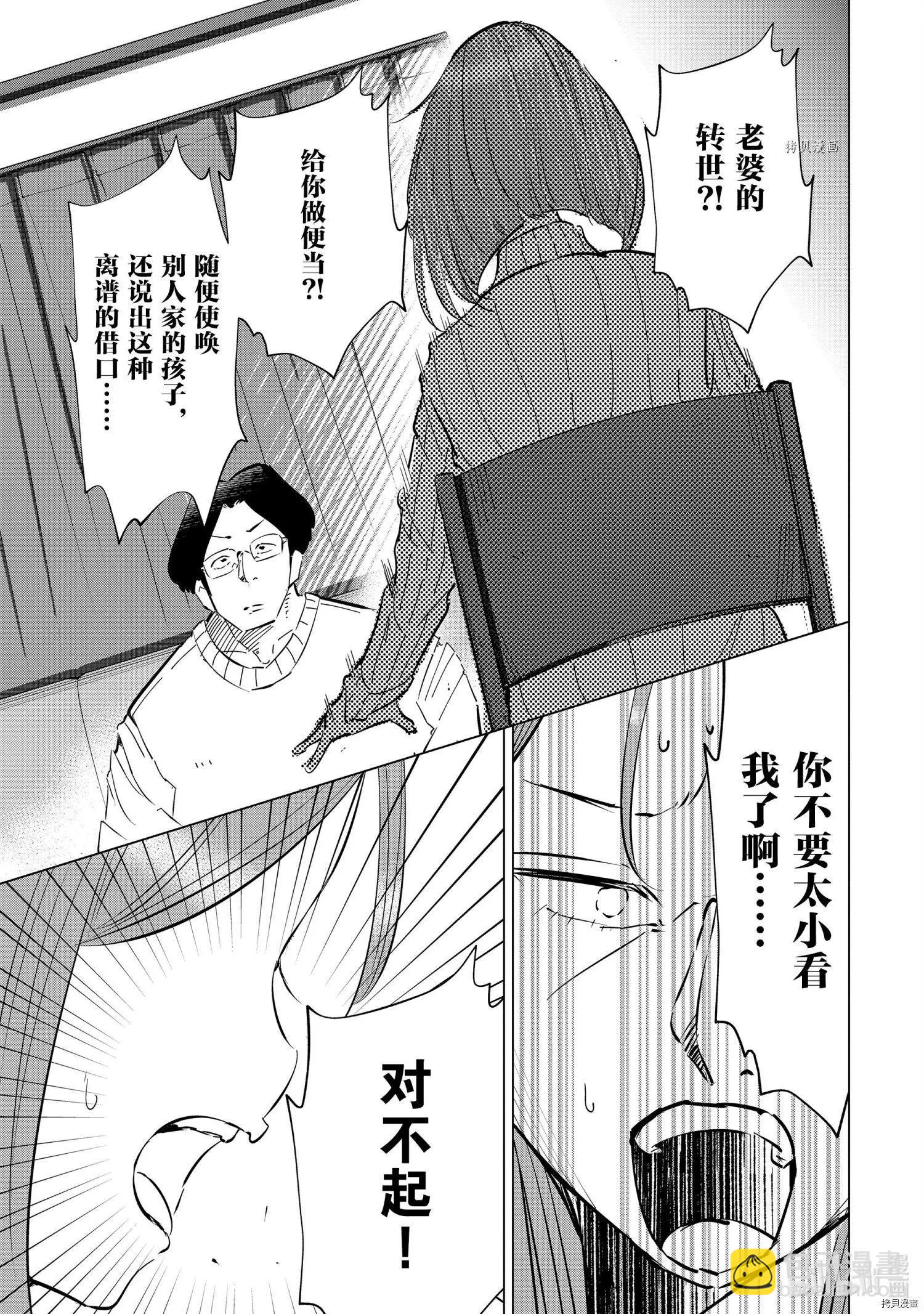 第47话8