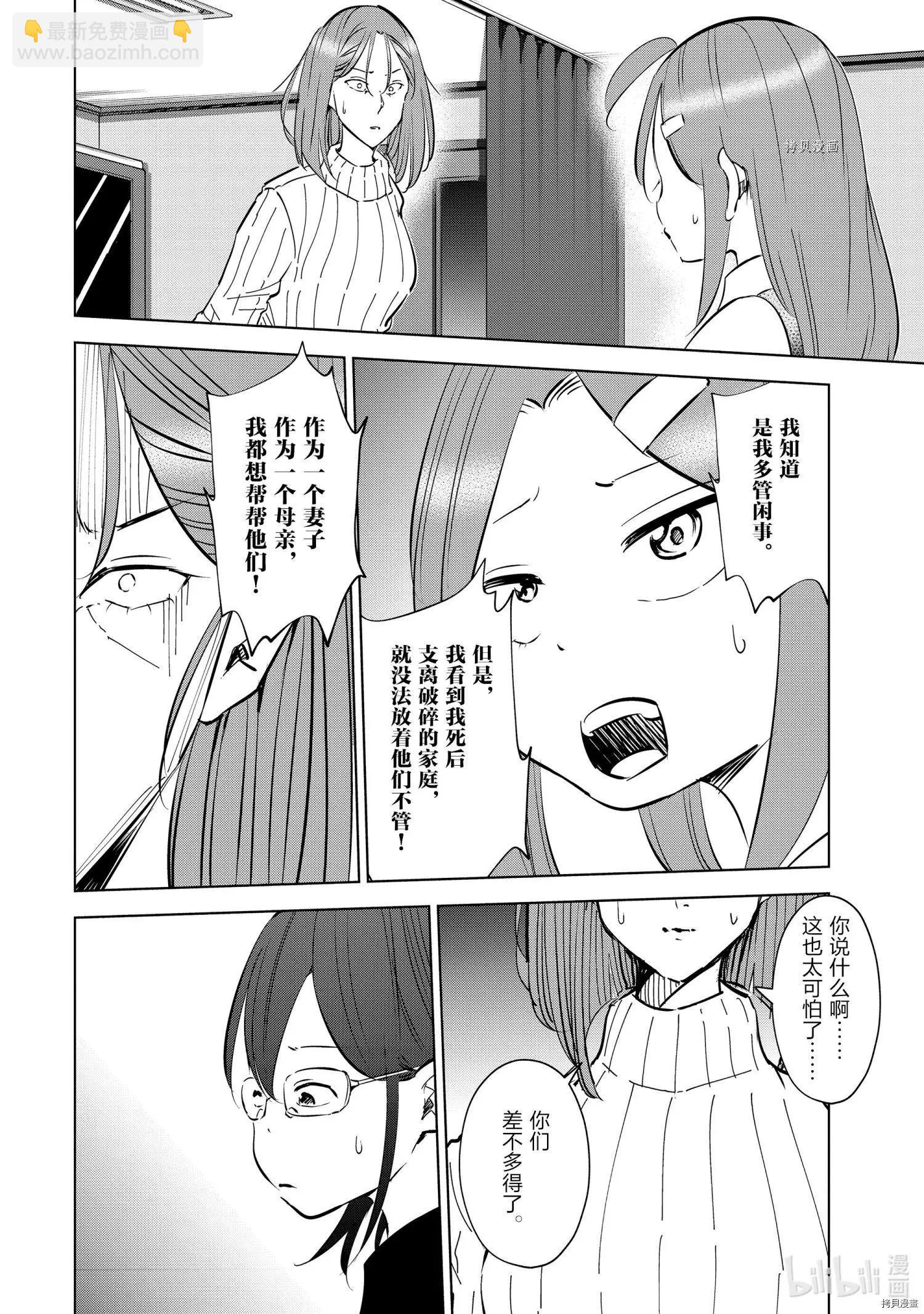 第47话9