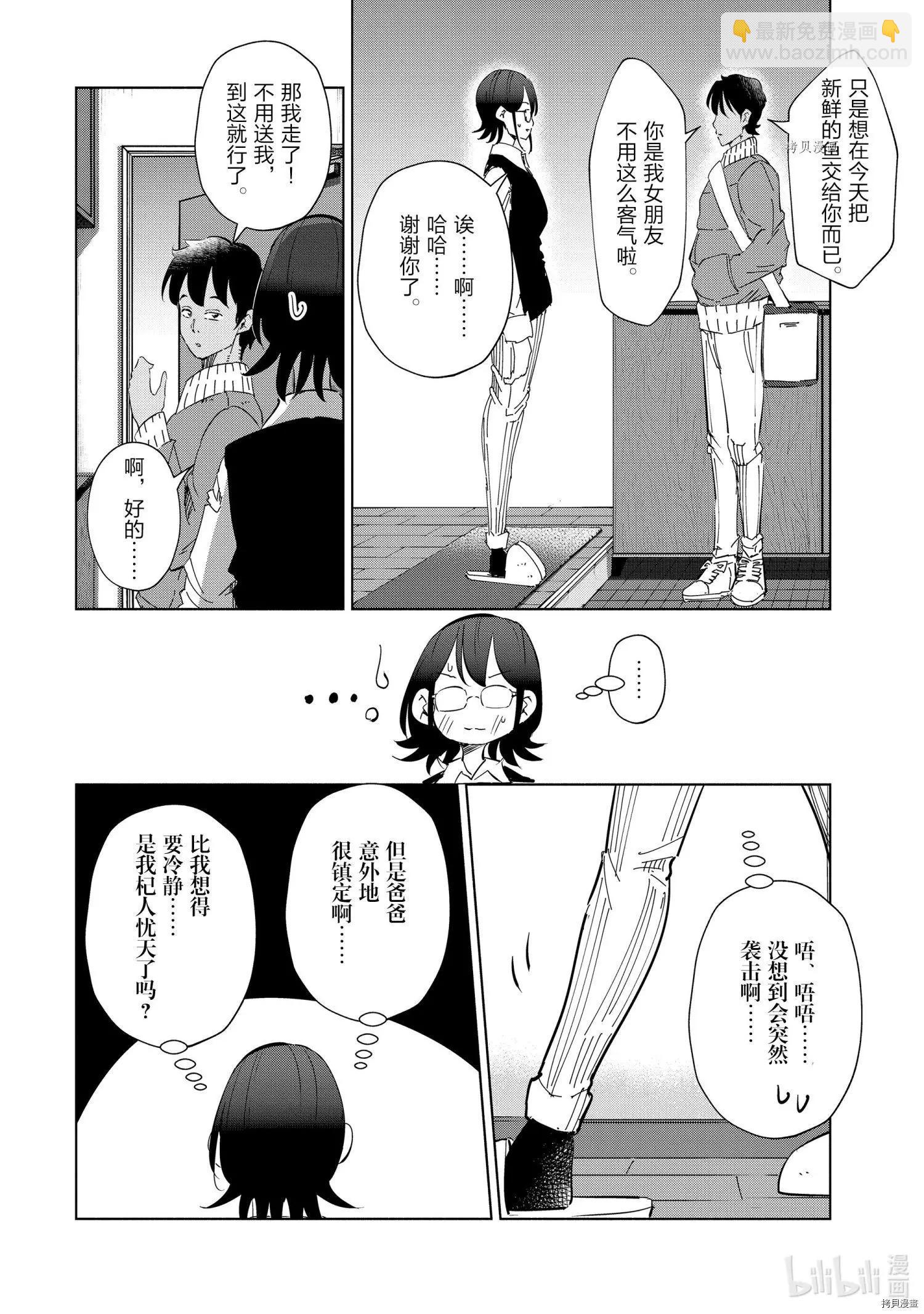 第49话10