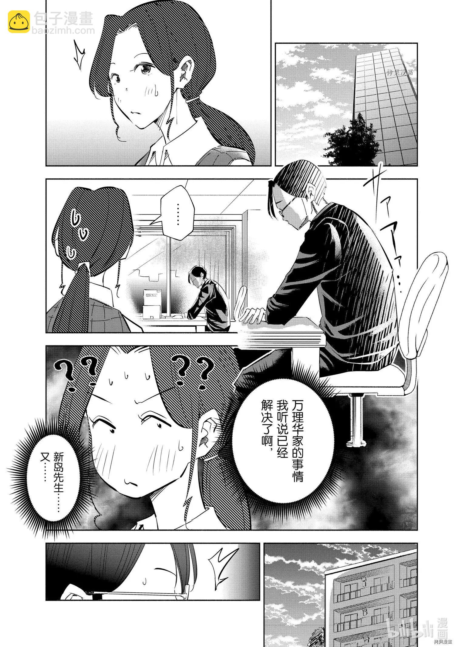 第49话13