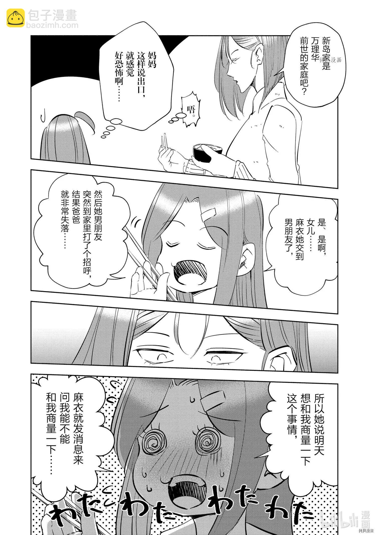 第49话18
