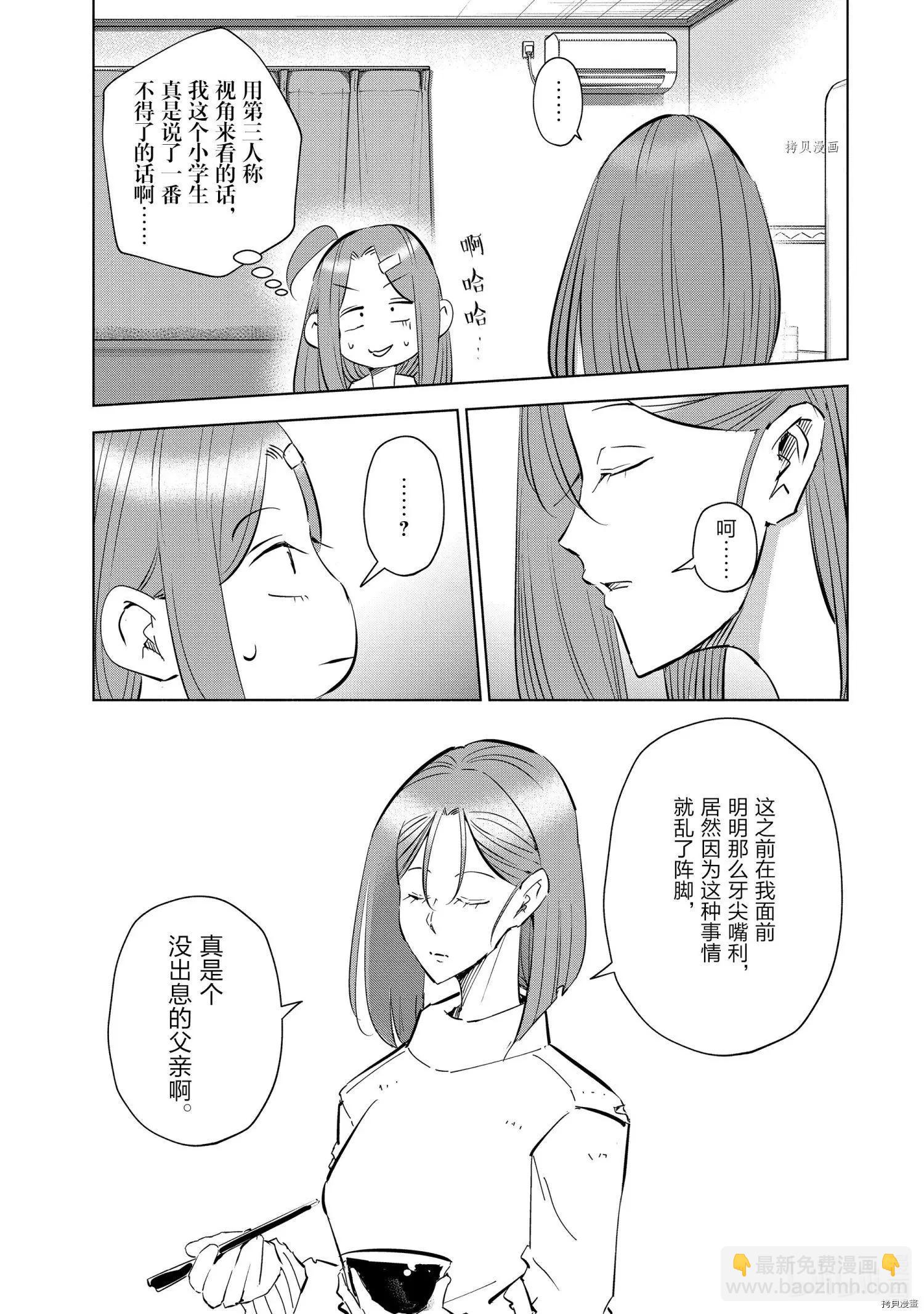 第49话19