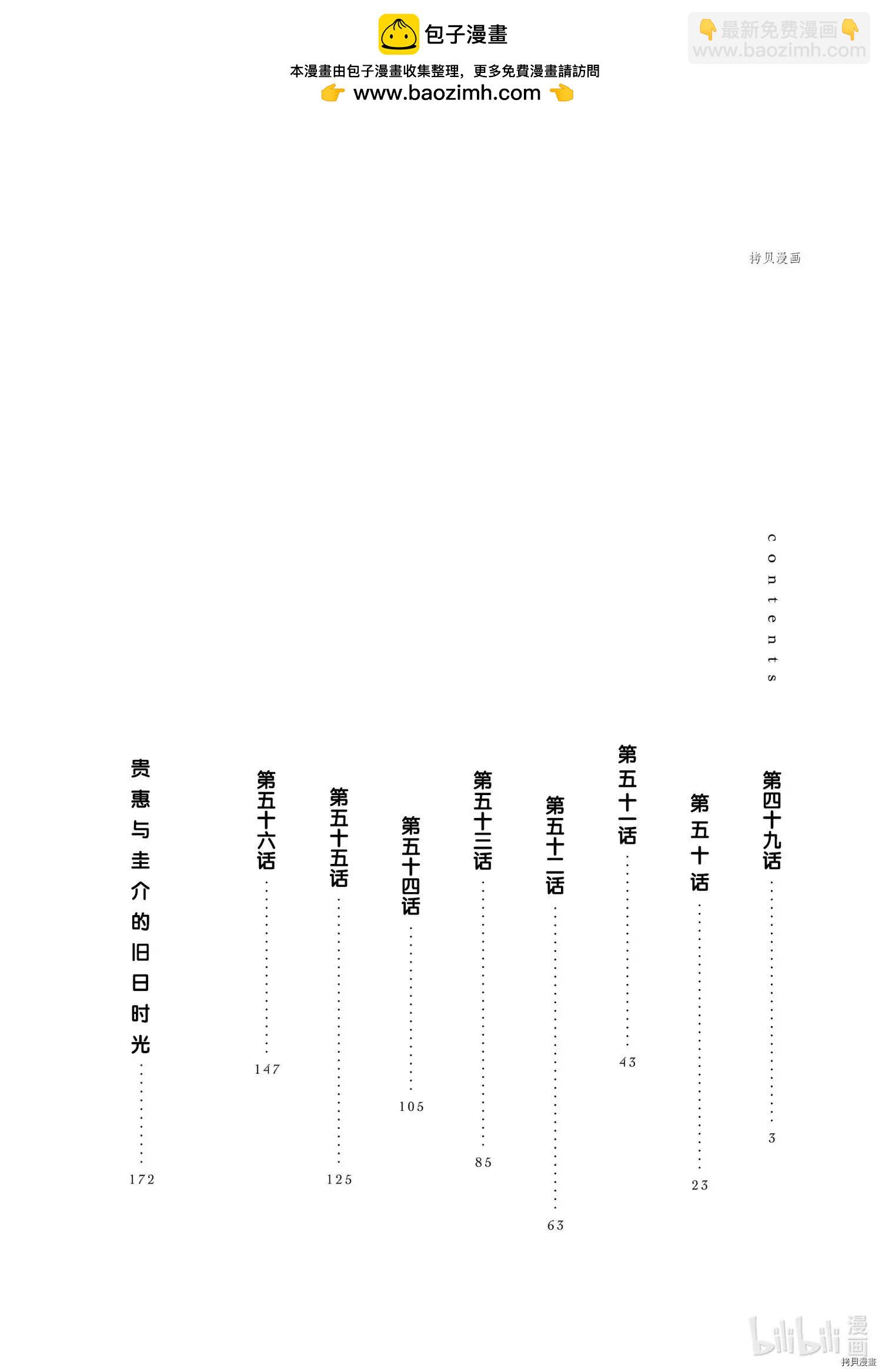 第49话2