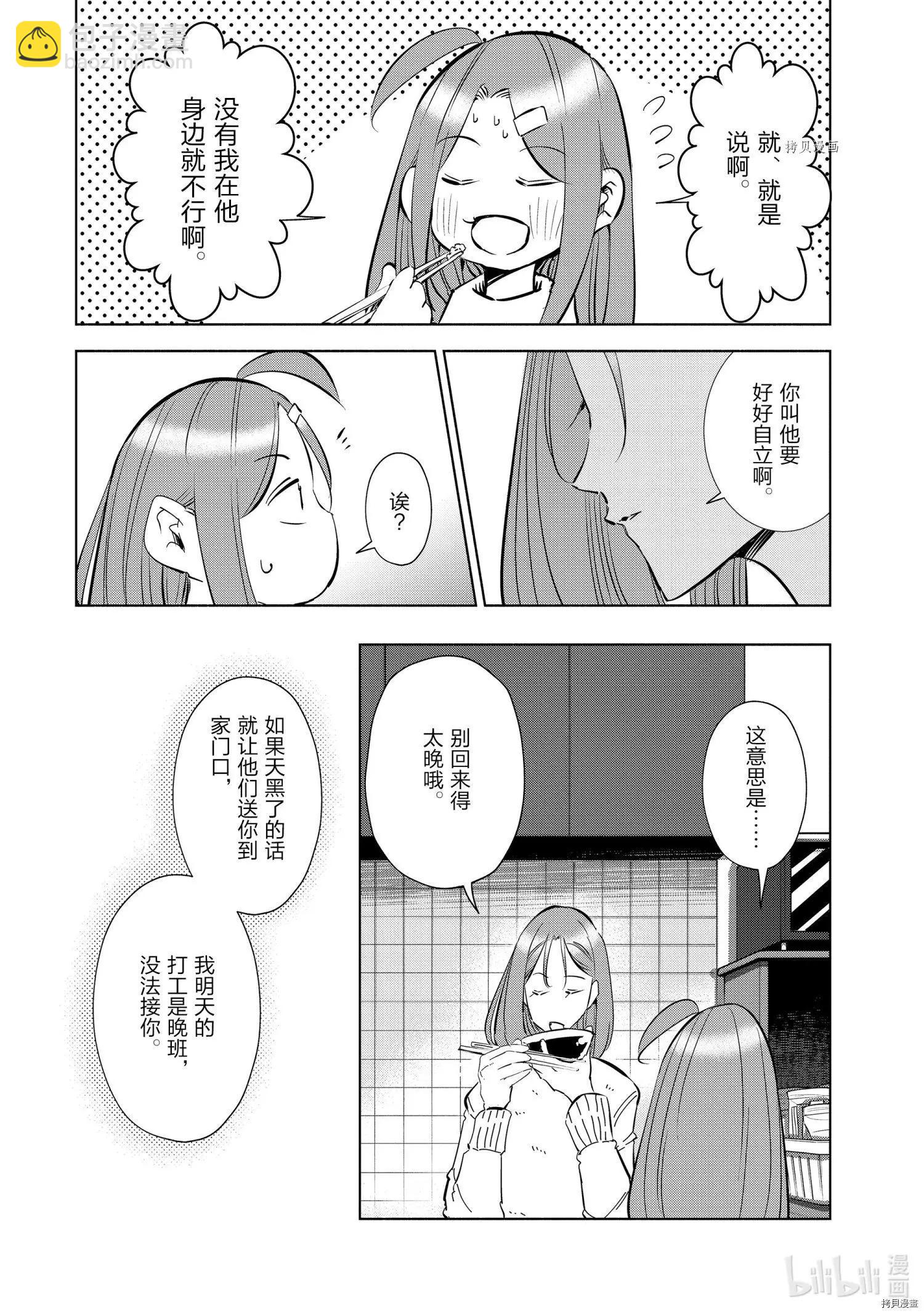 第49话20