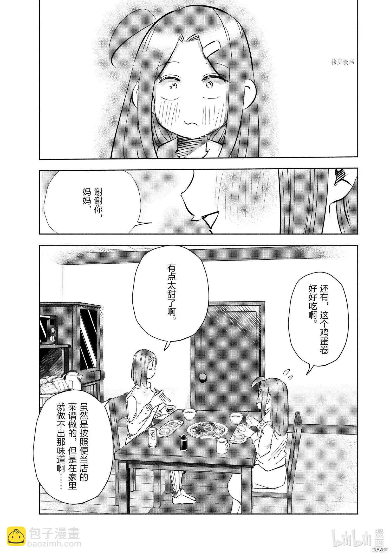 第49话21
