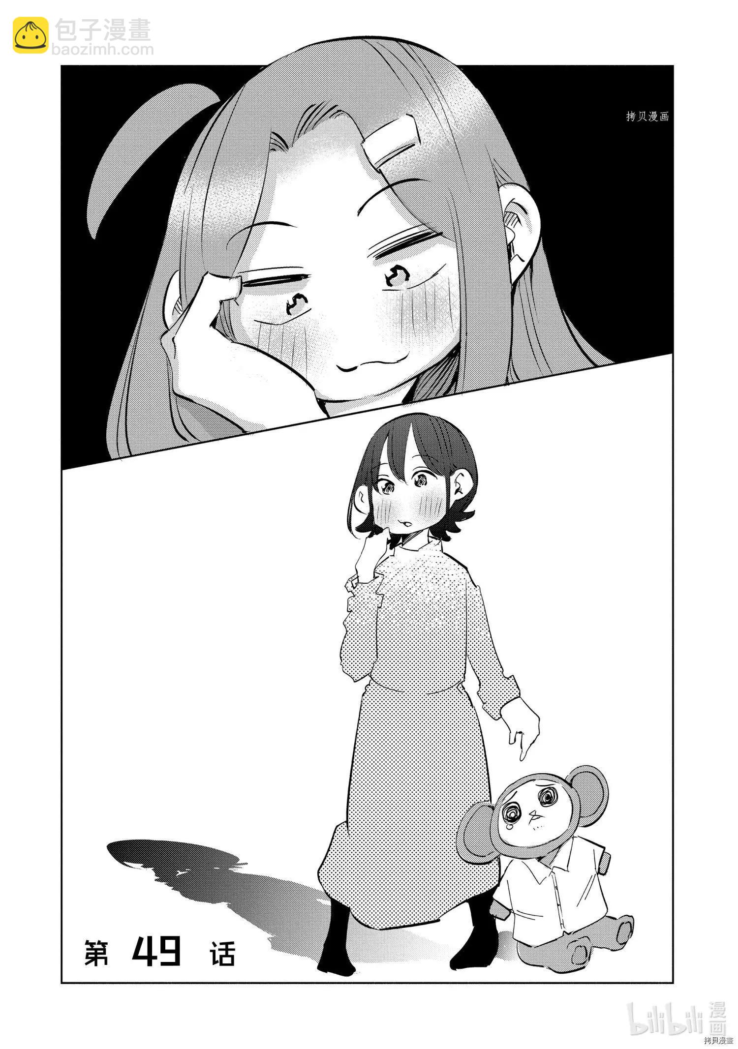 第49话3