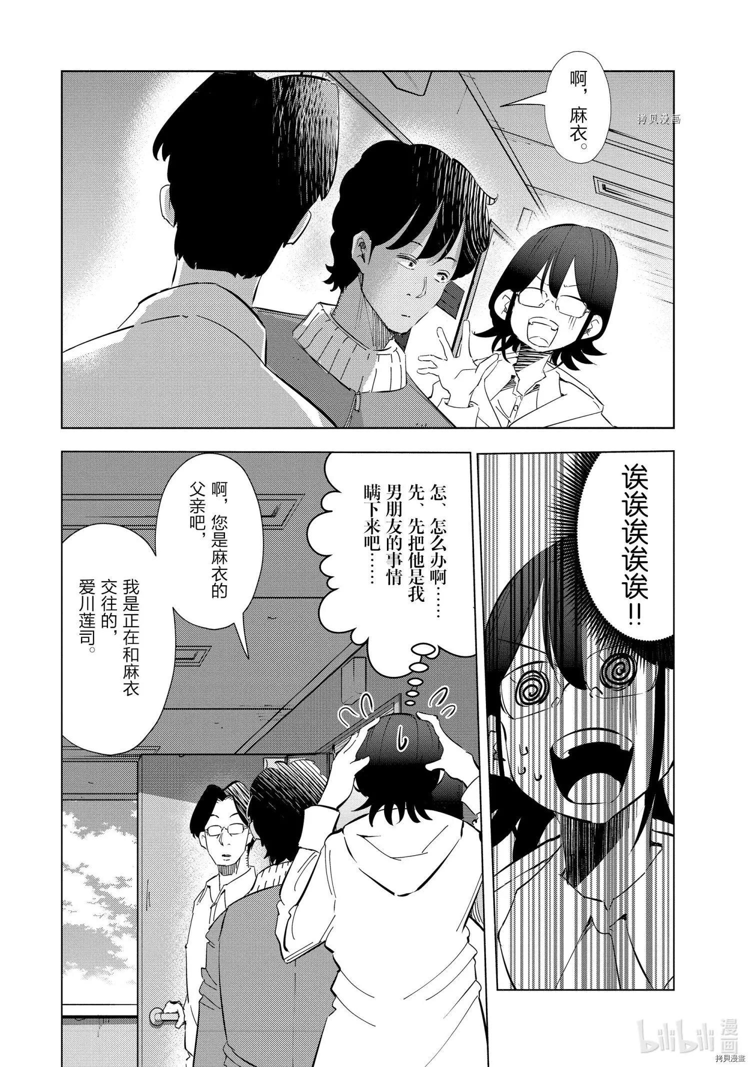 第49话4