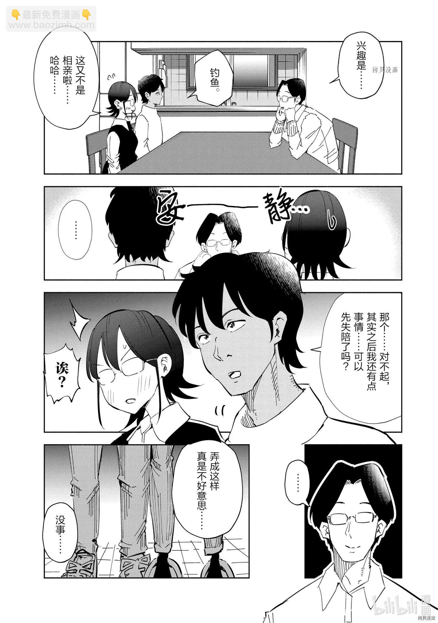 第49话9