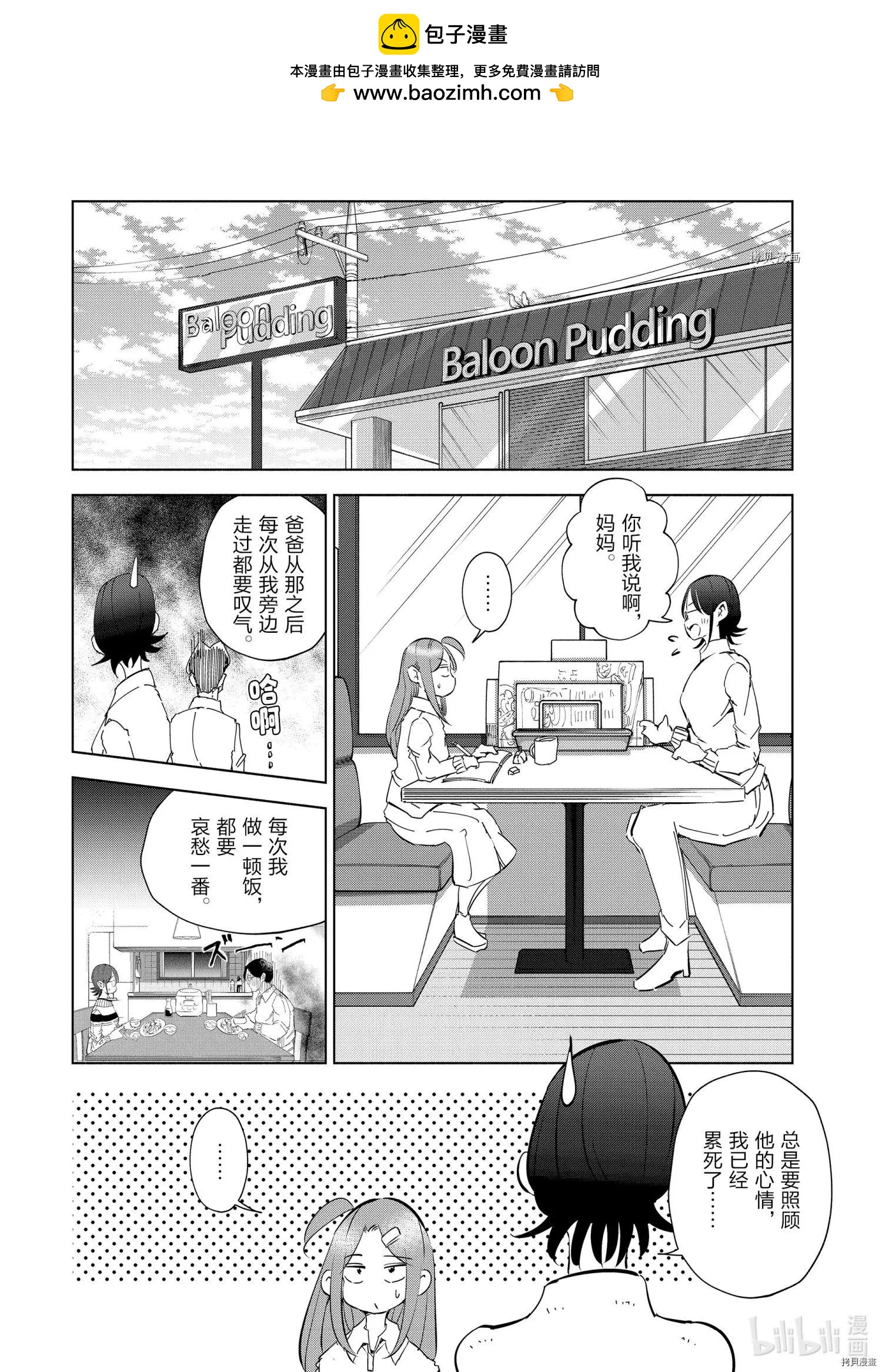 第50话1