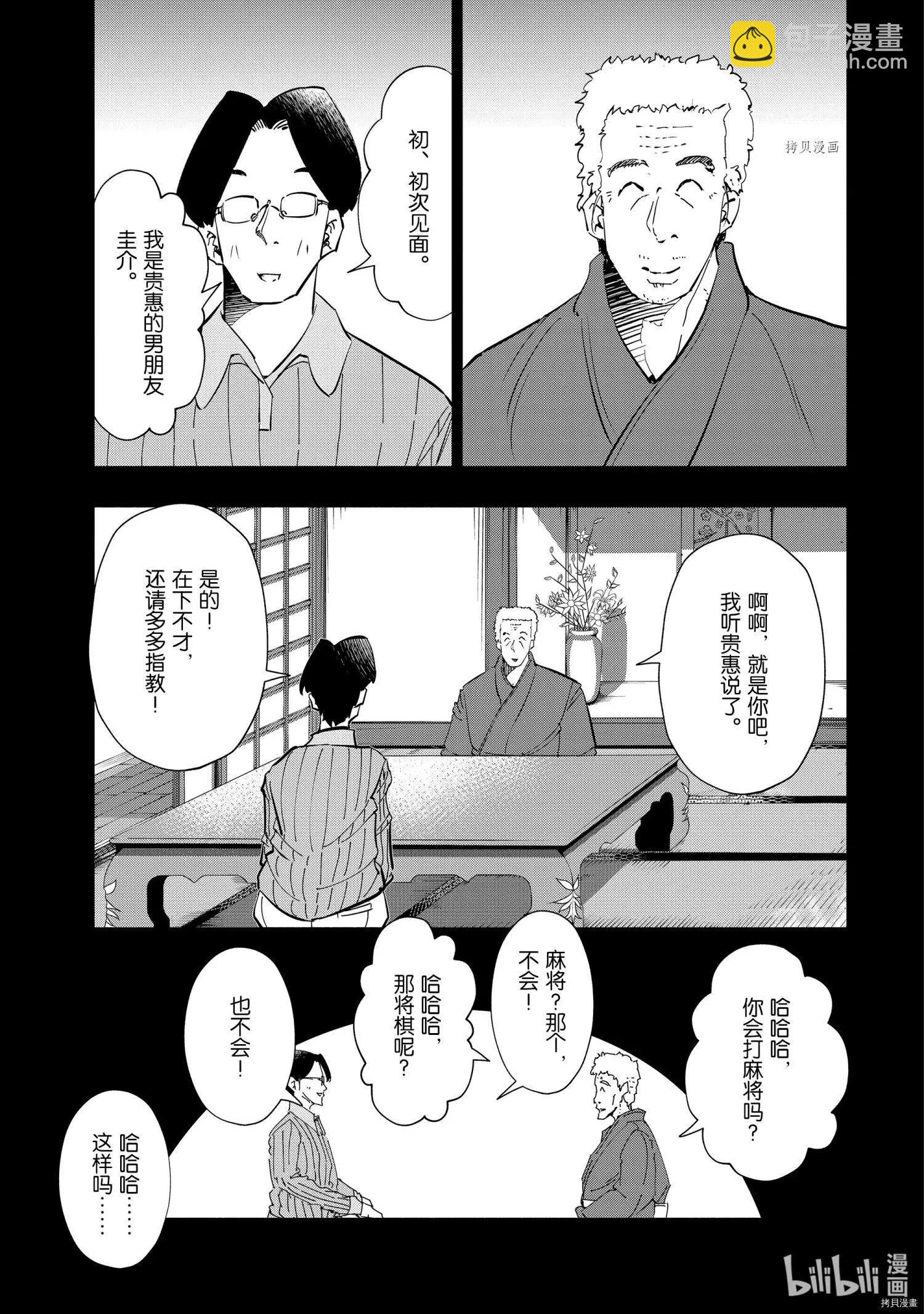 第50话10