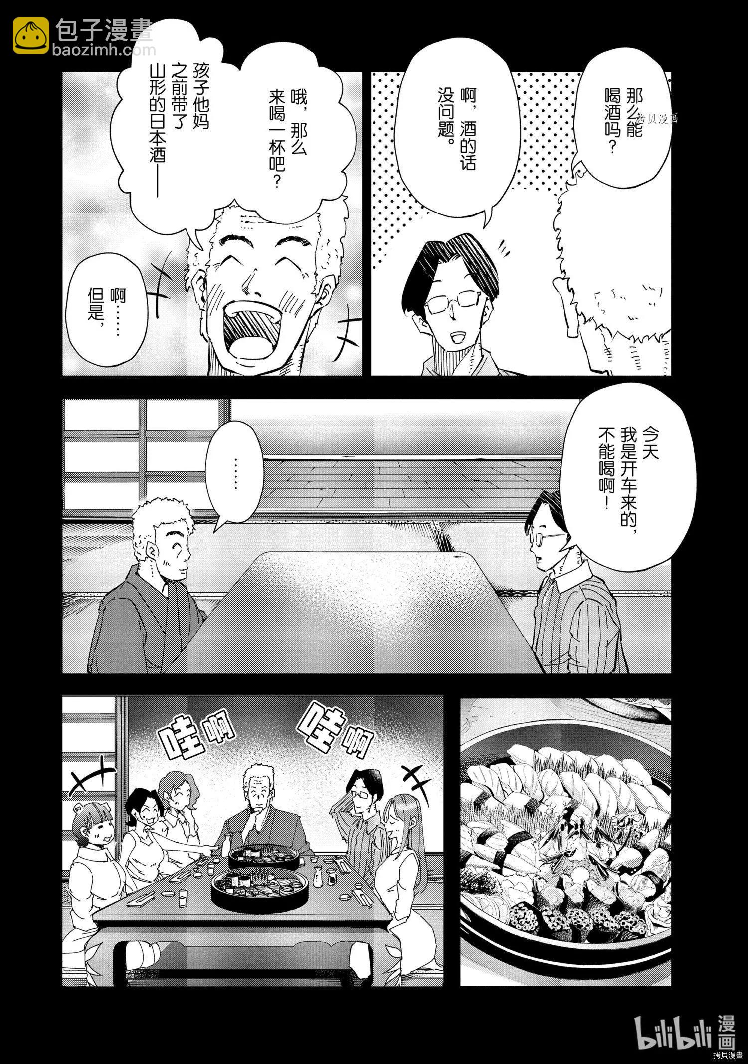 第50话11