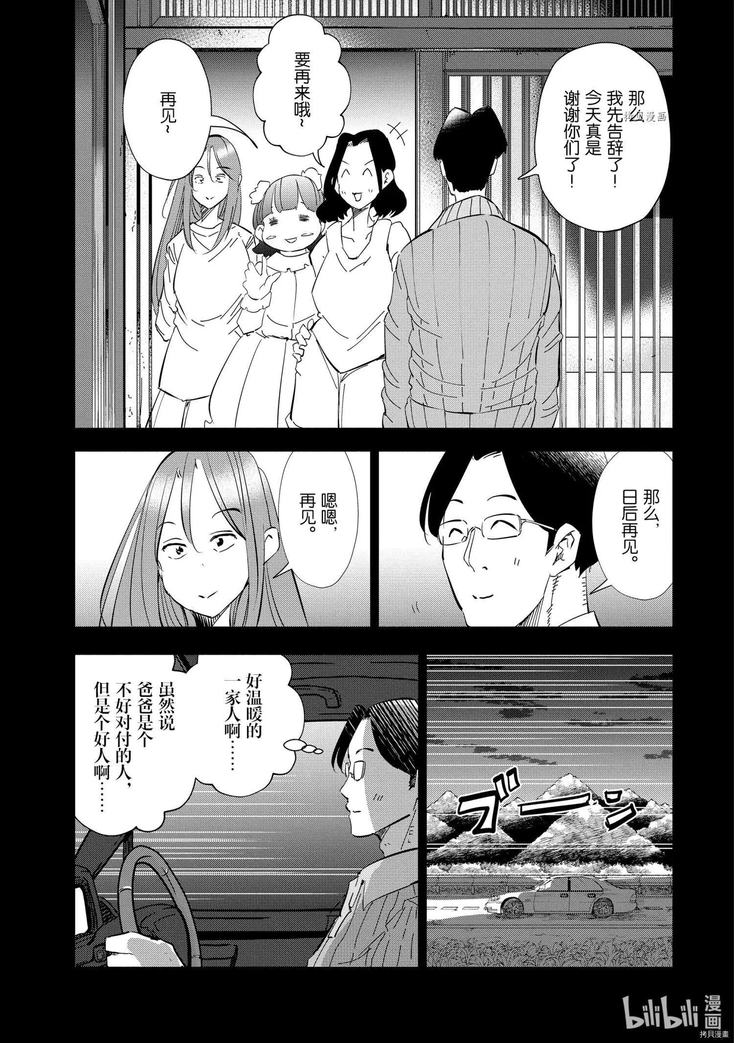 第50话12