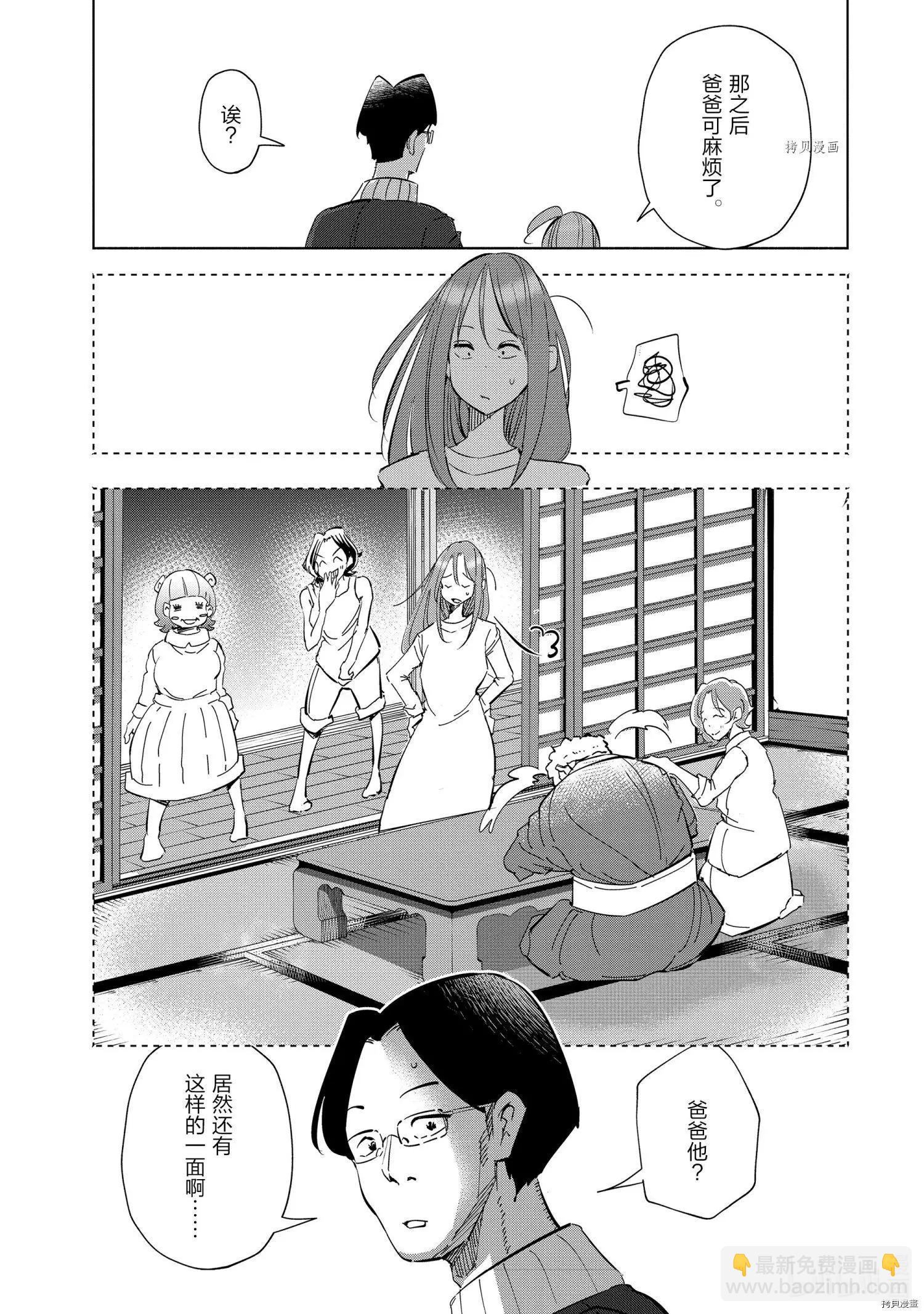 第50话14