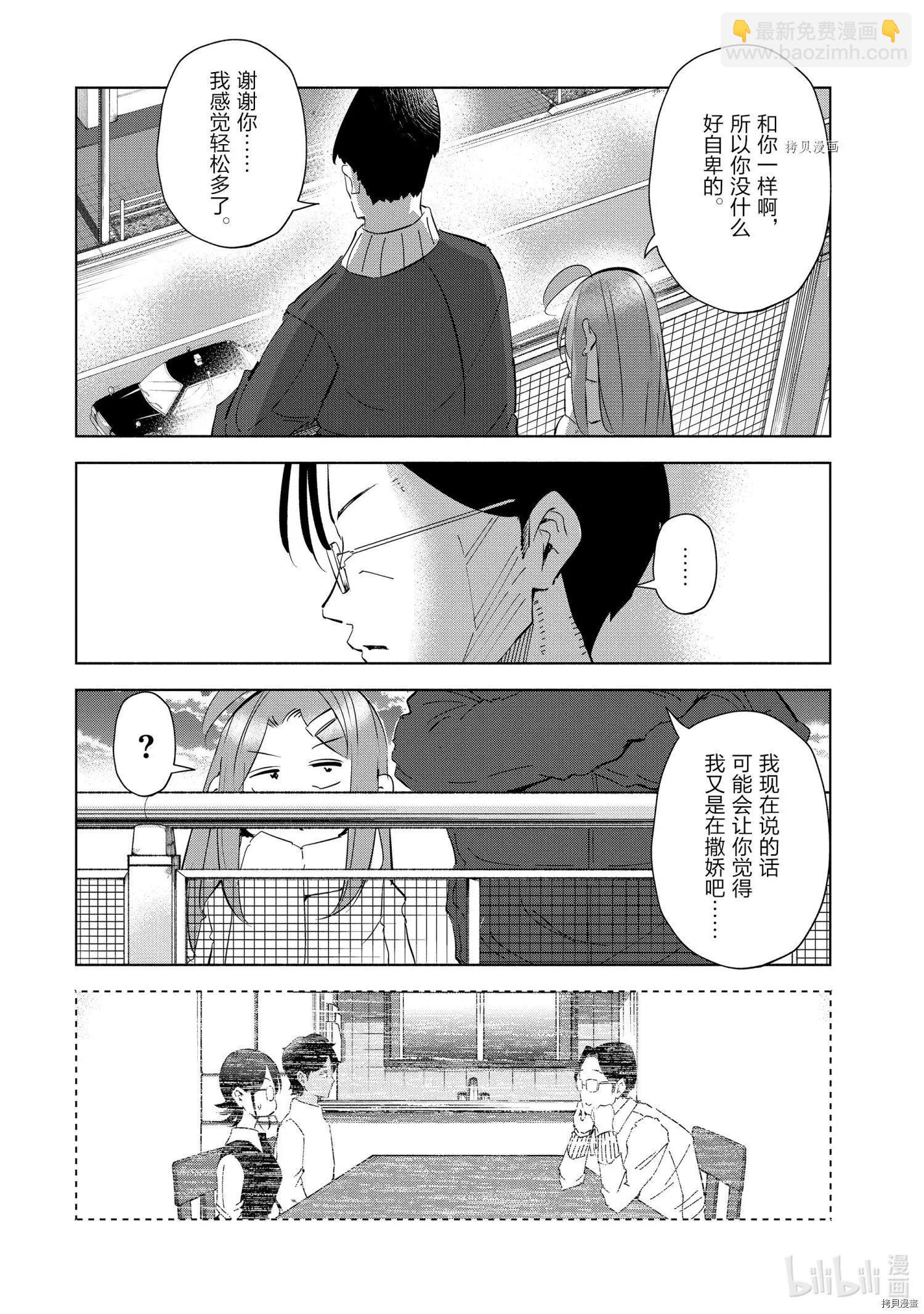 第50话15
