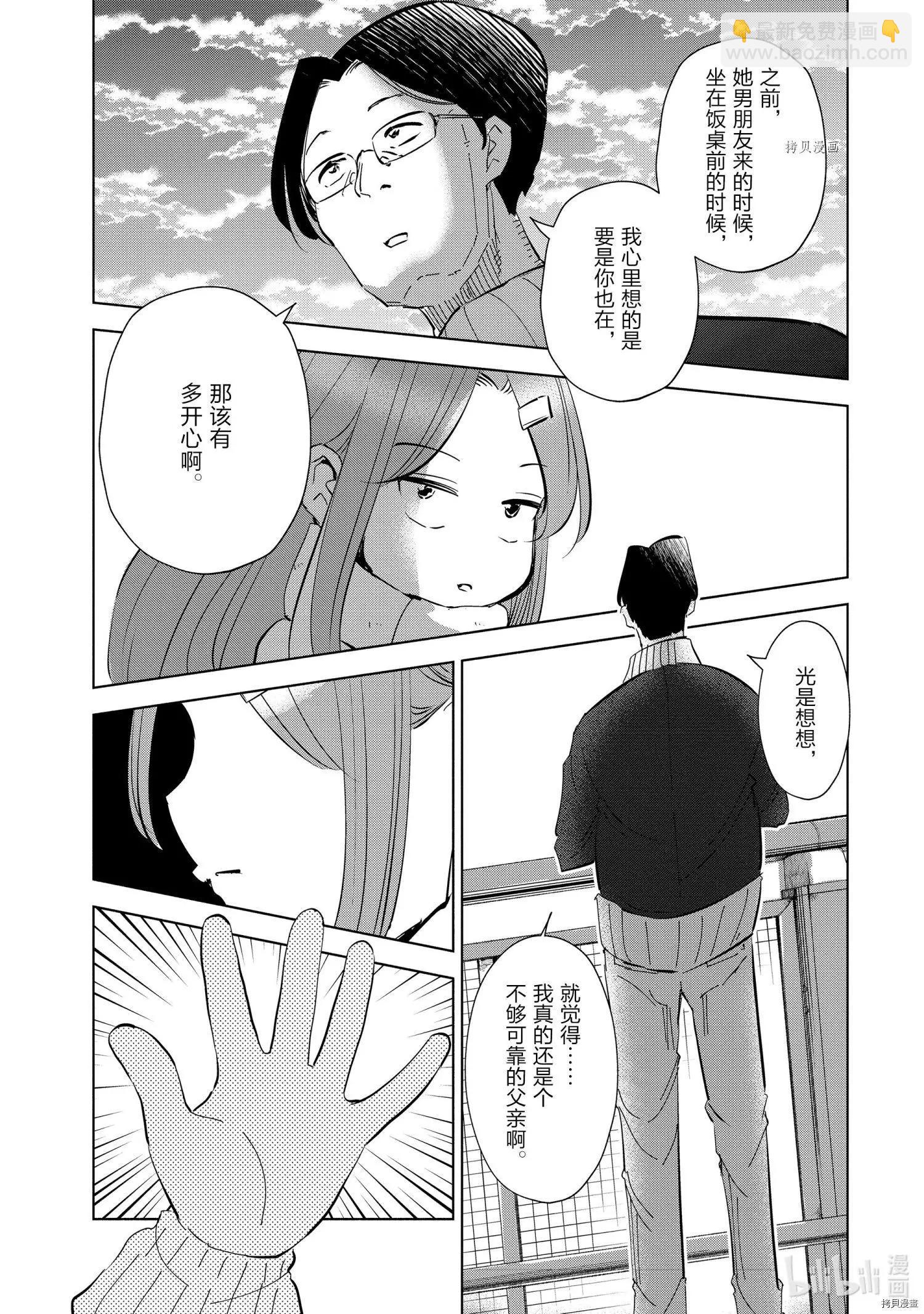 第50话16