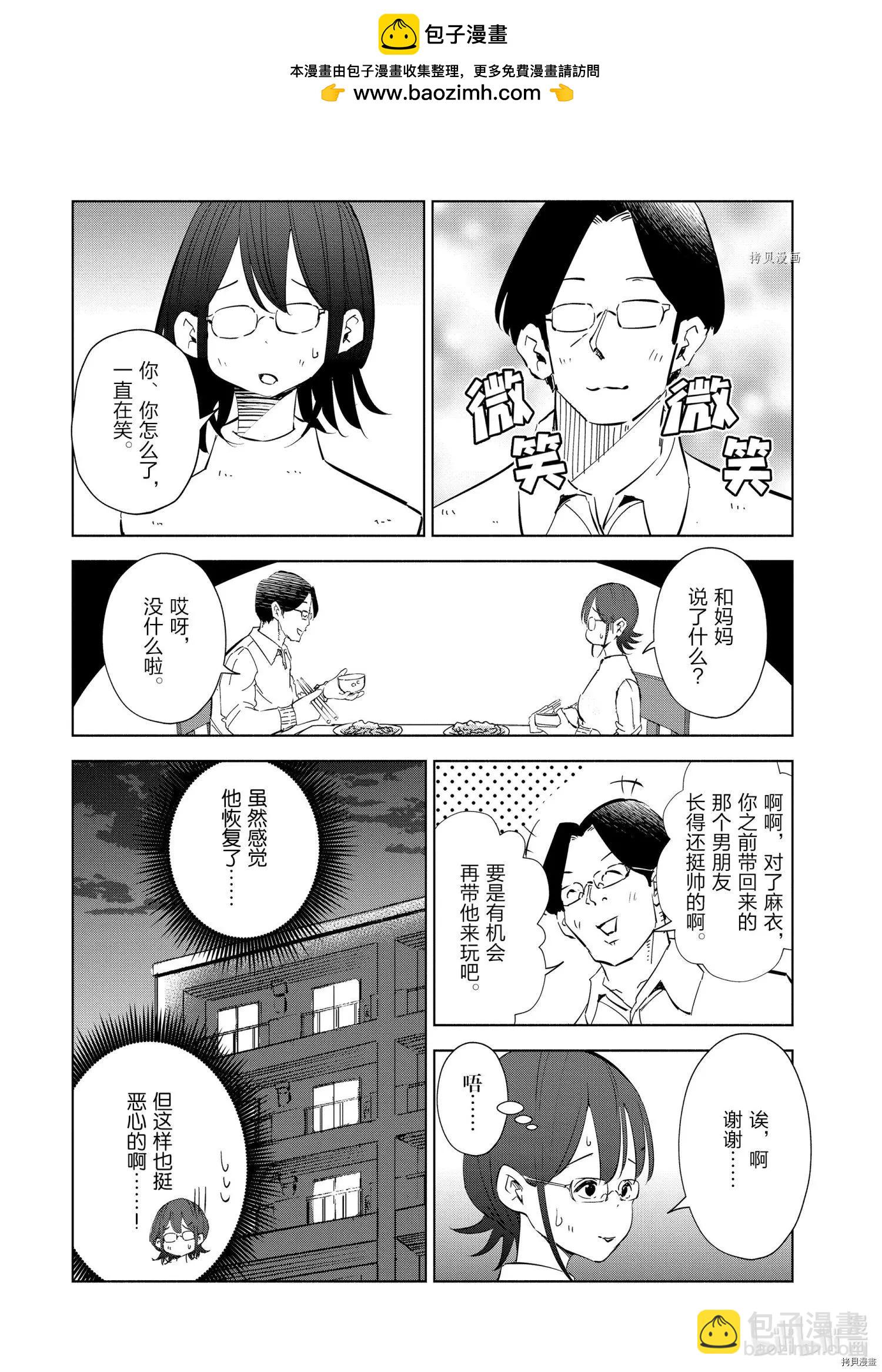 第50话19