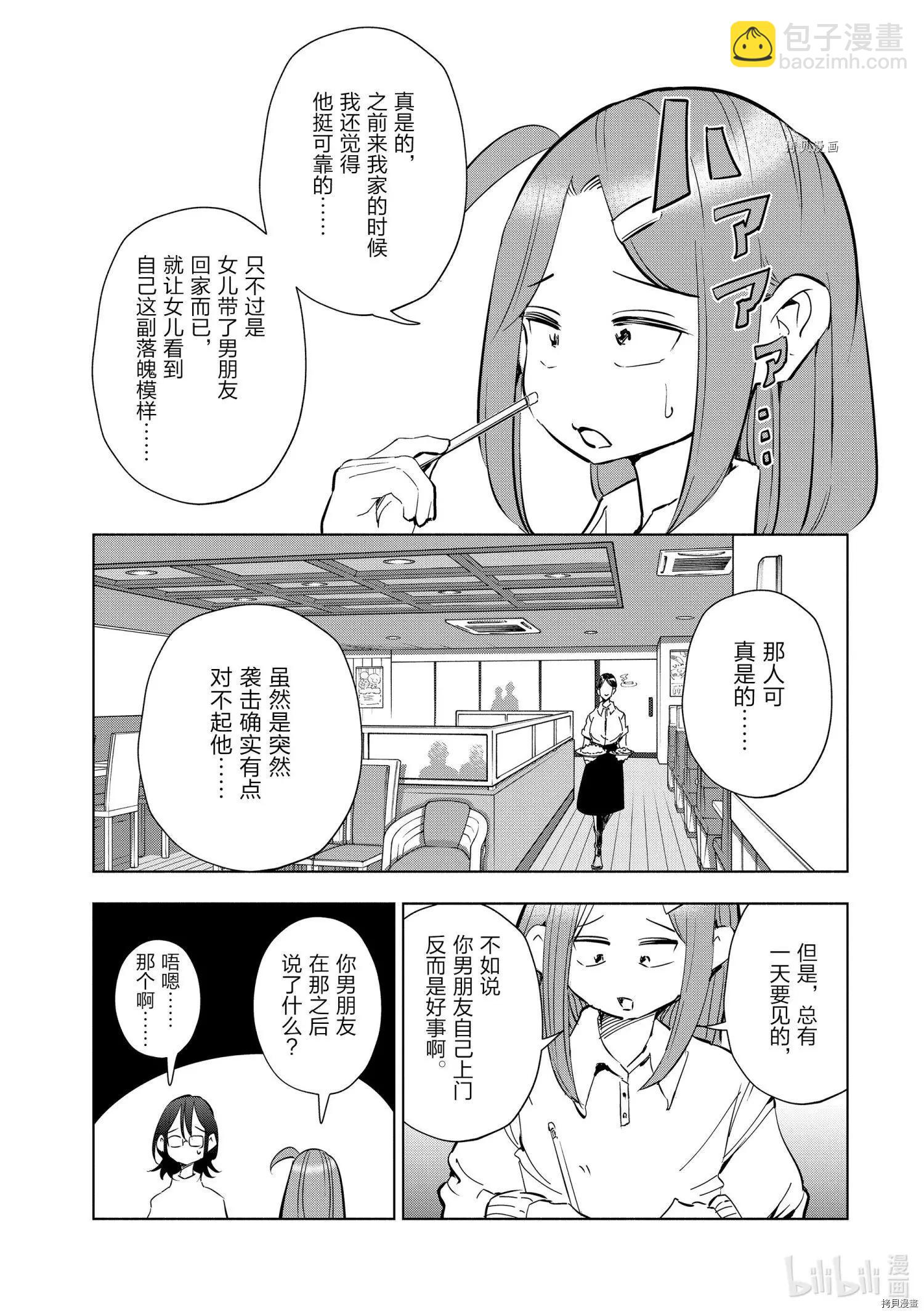 第50话2