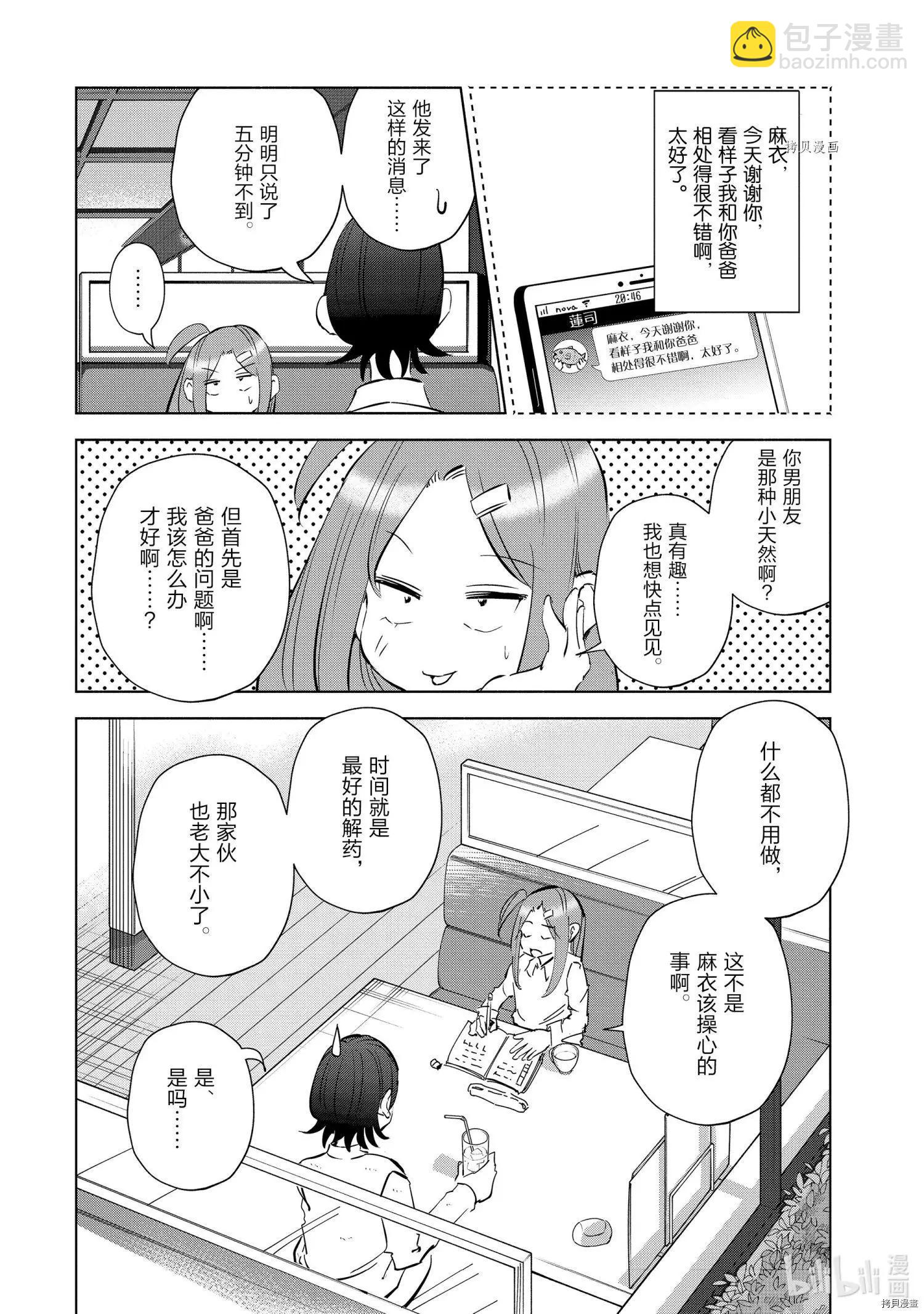第50话3