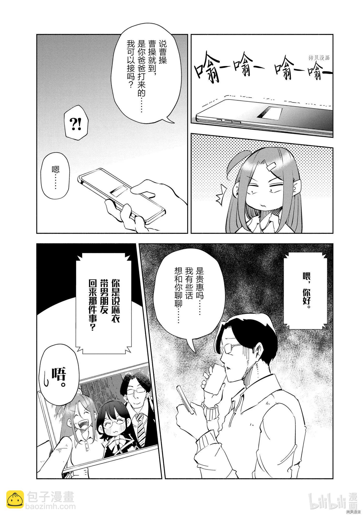 第50话4