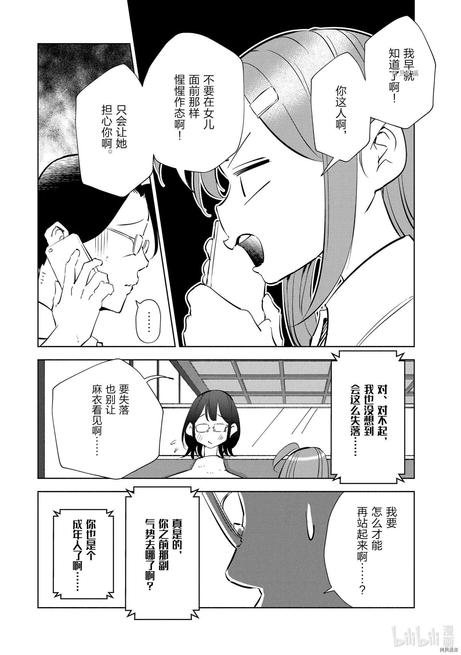 第50话5