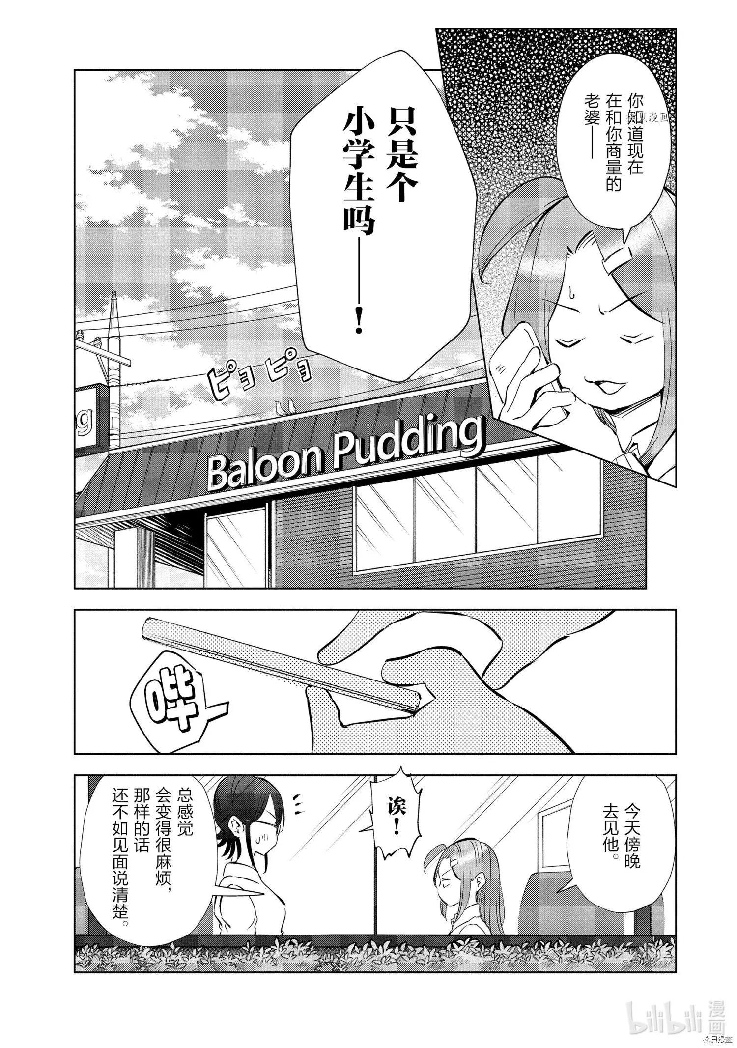 第50话6