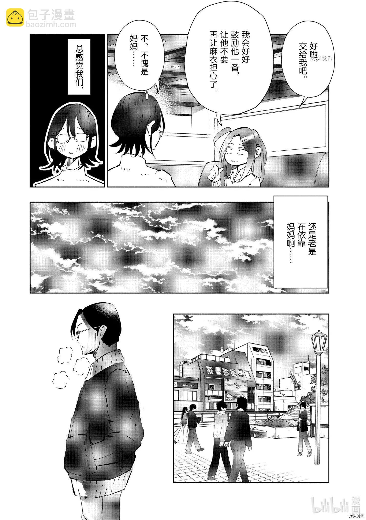 第50话7