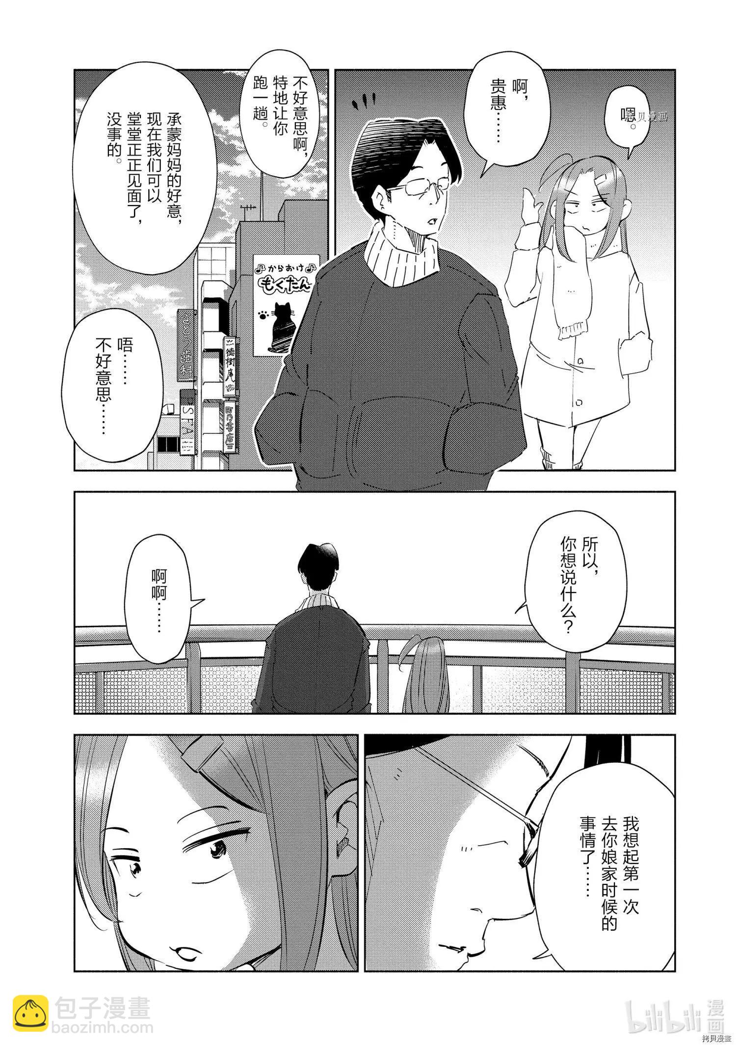 第50话8