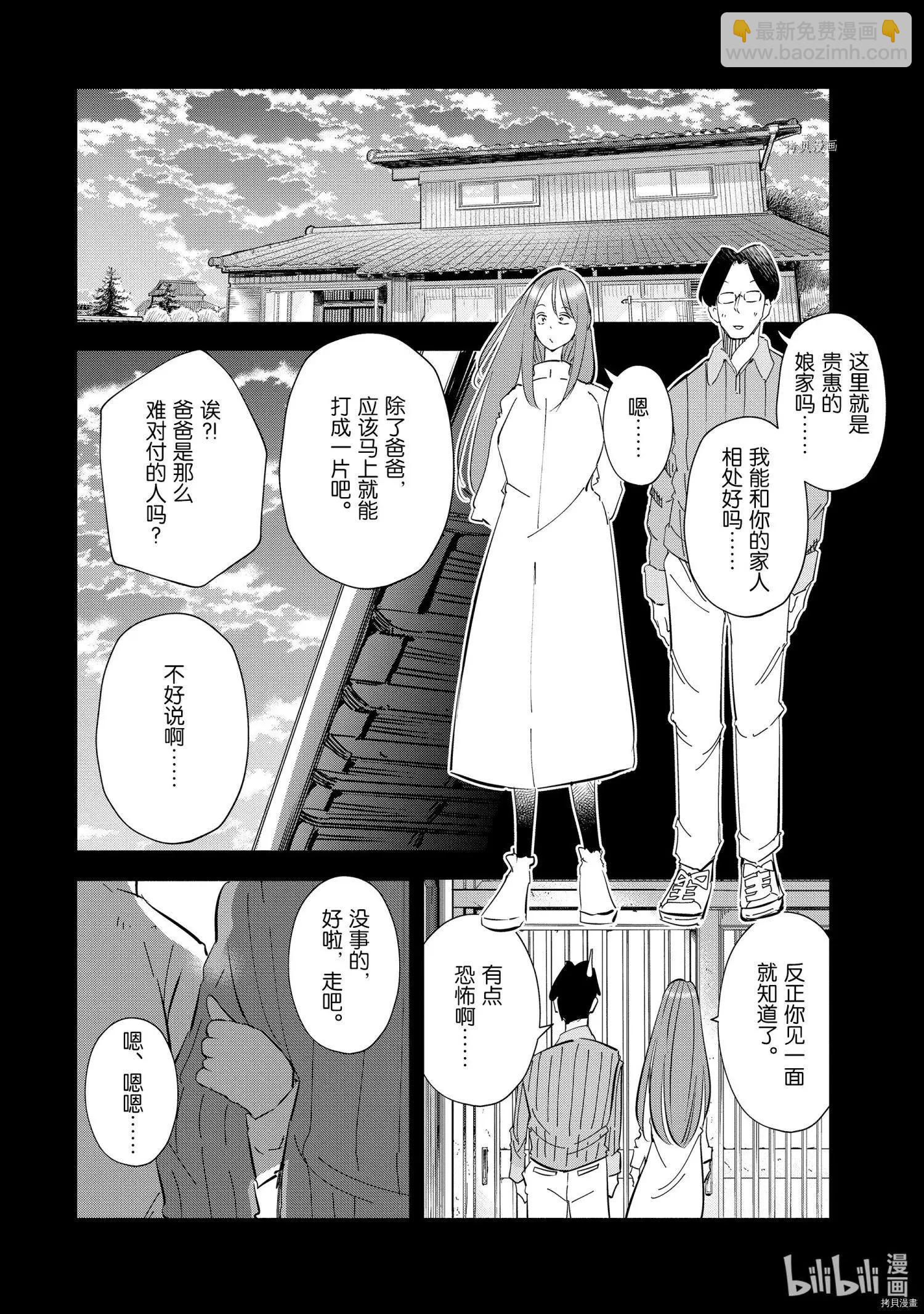 第50话9