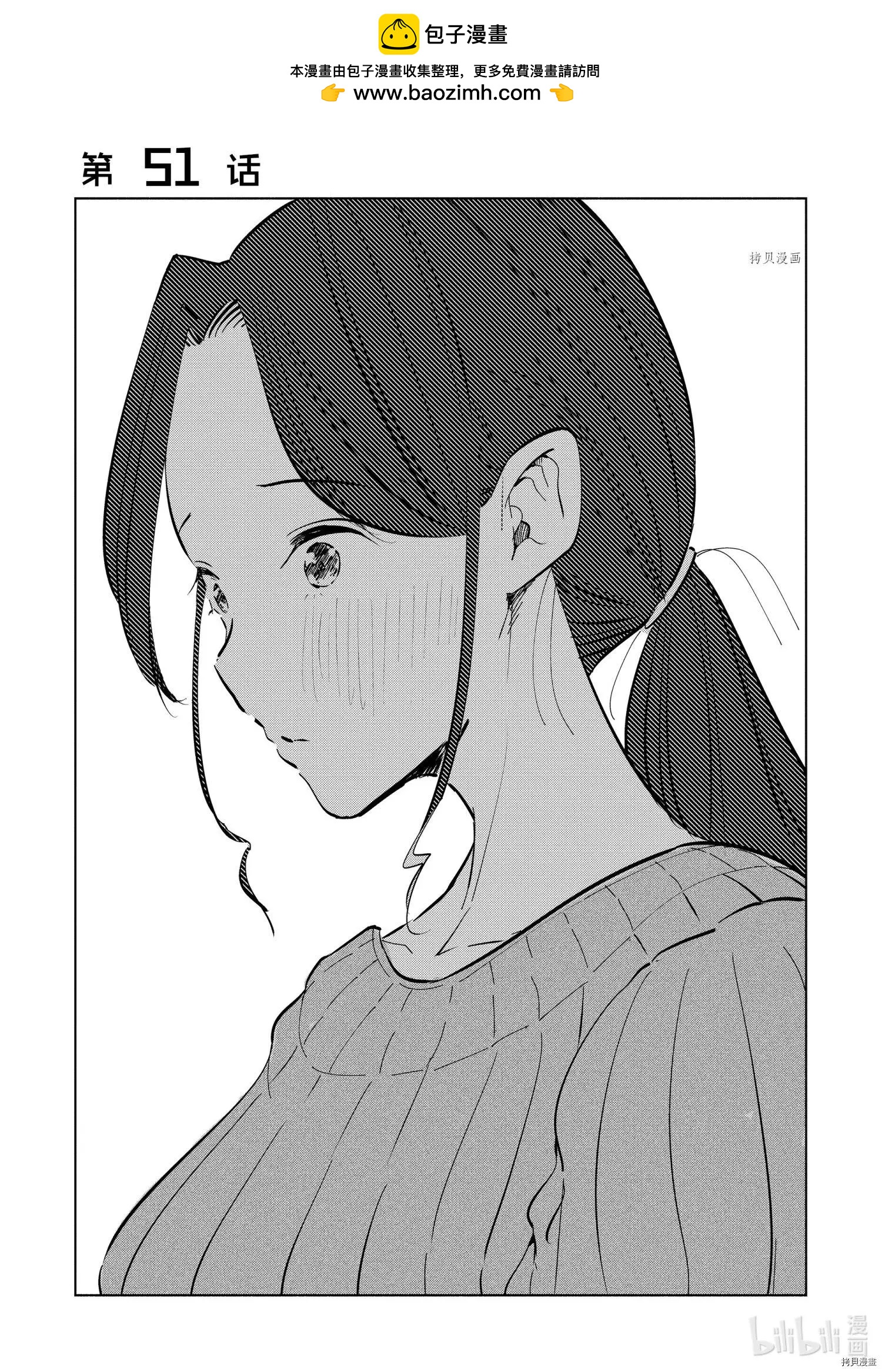 第51话1