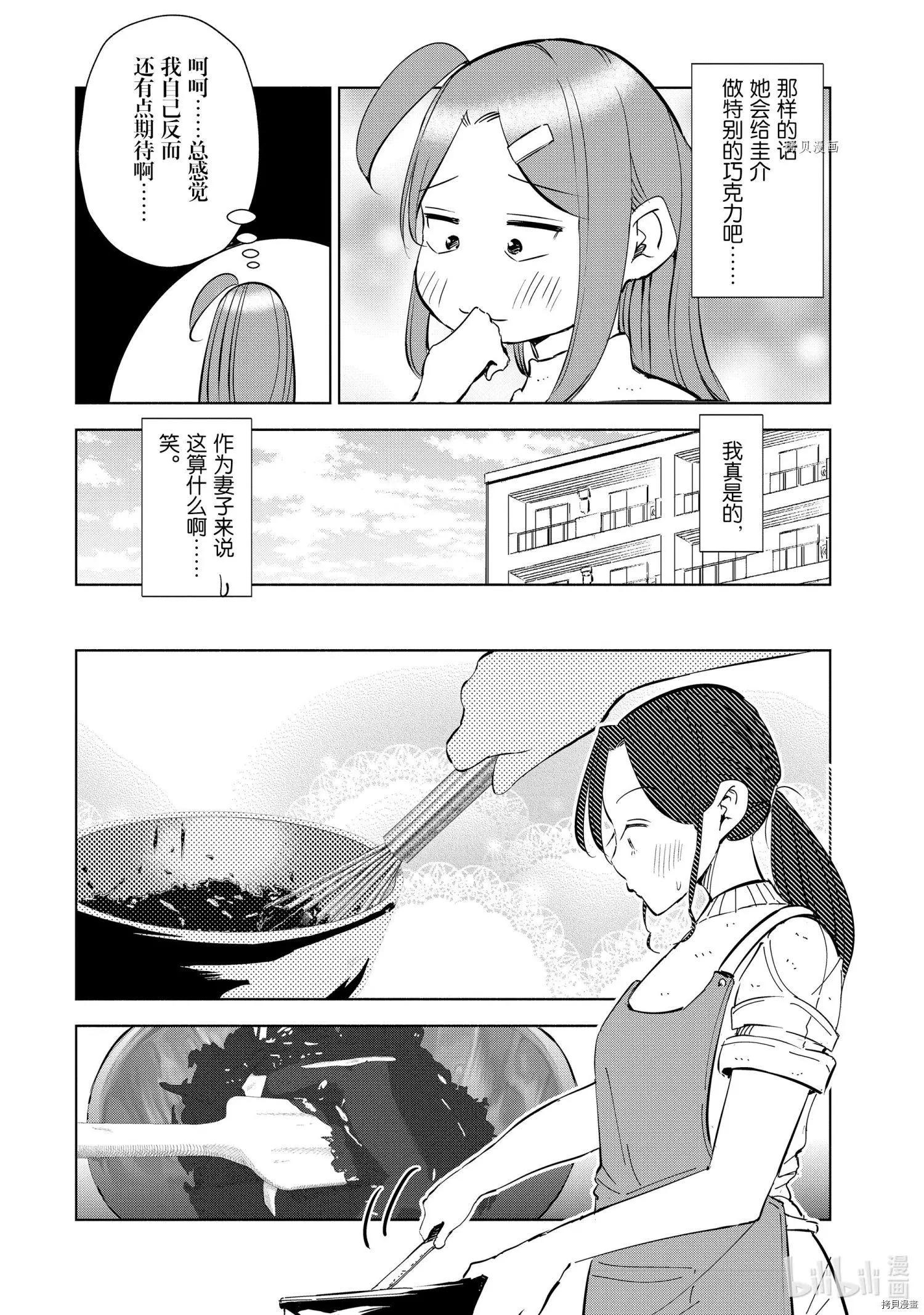 第51话11