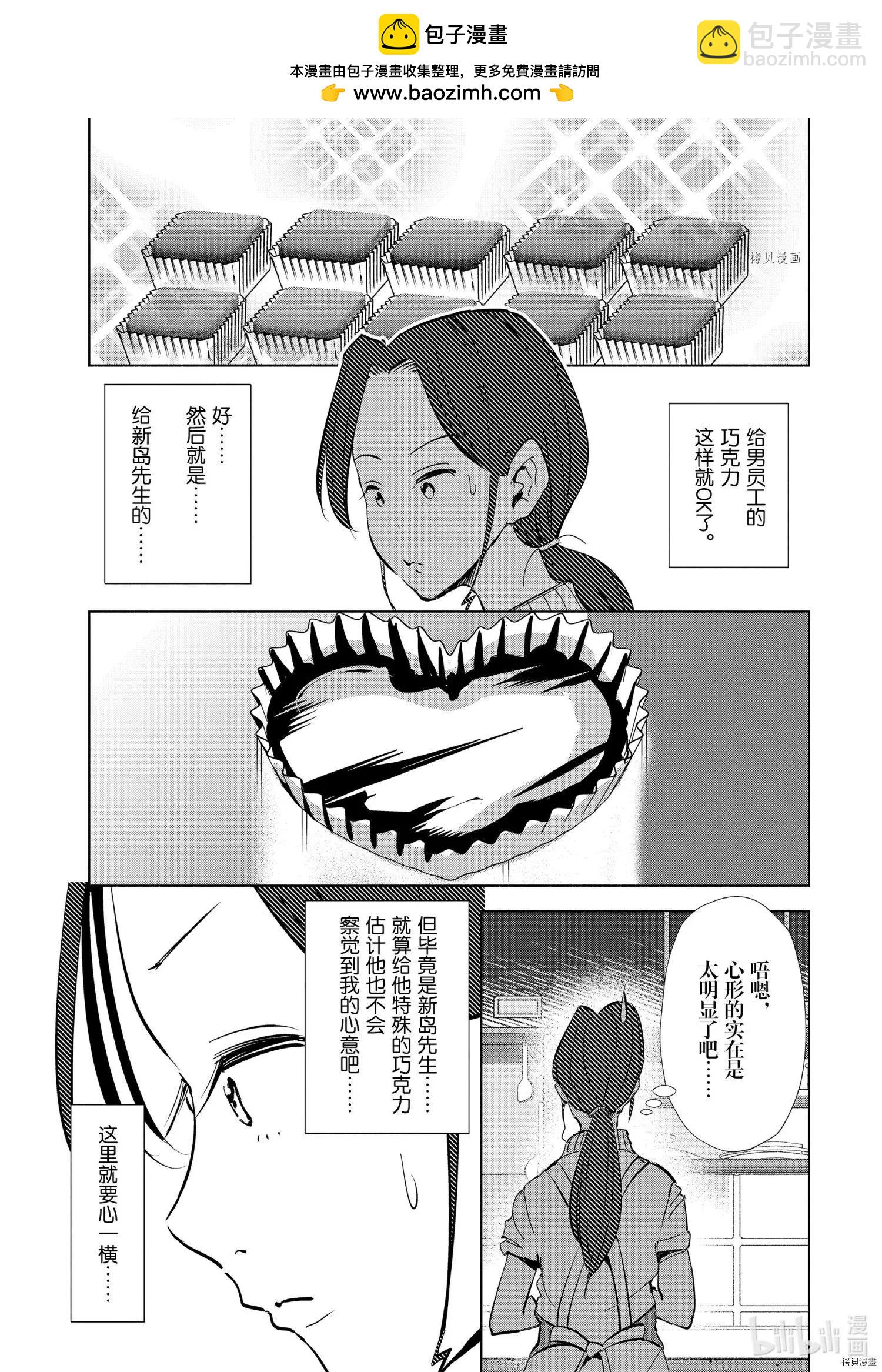 第51话12