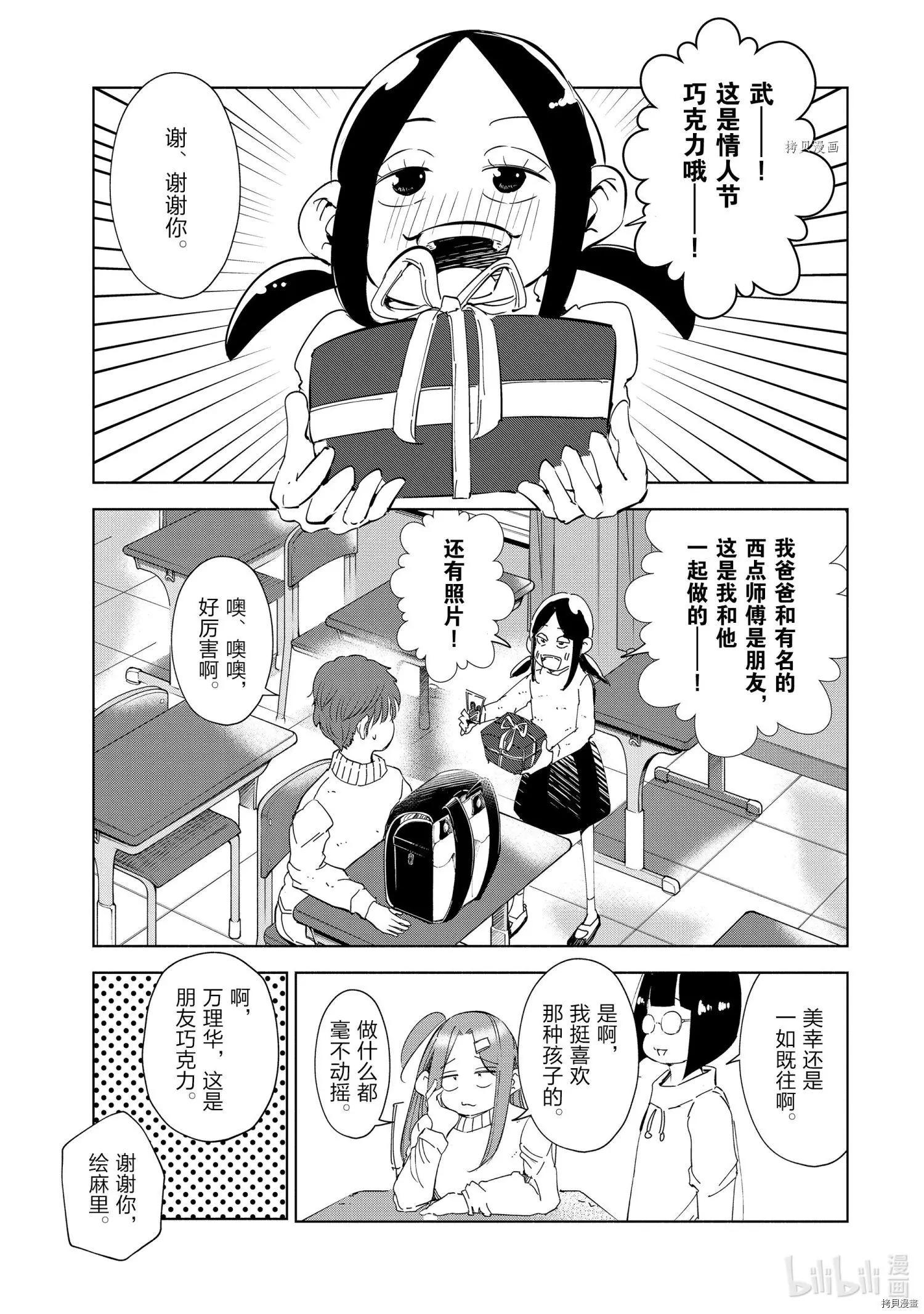 第51话16